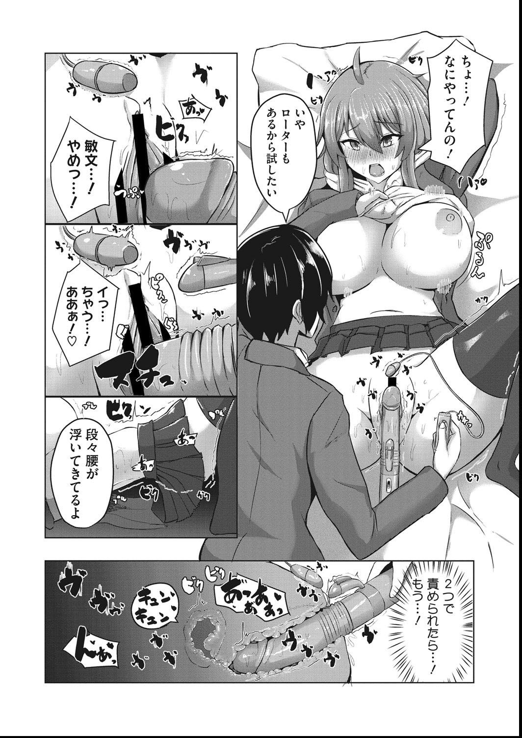 COMIC Megastore DEEP Vol. 27 - Page 151