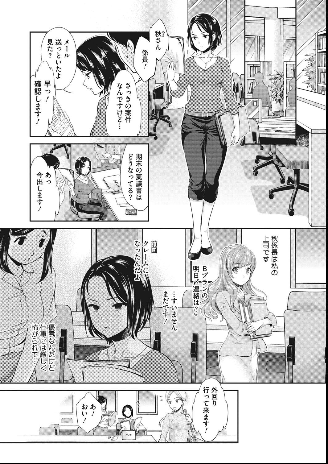 COMIC Megastore DEEP Vol. 27 - Page 186