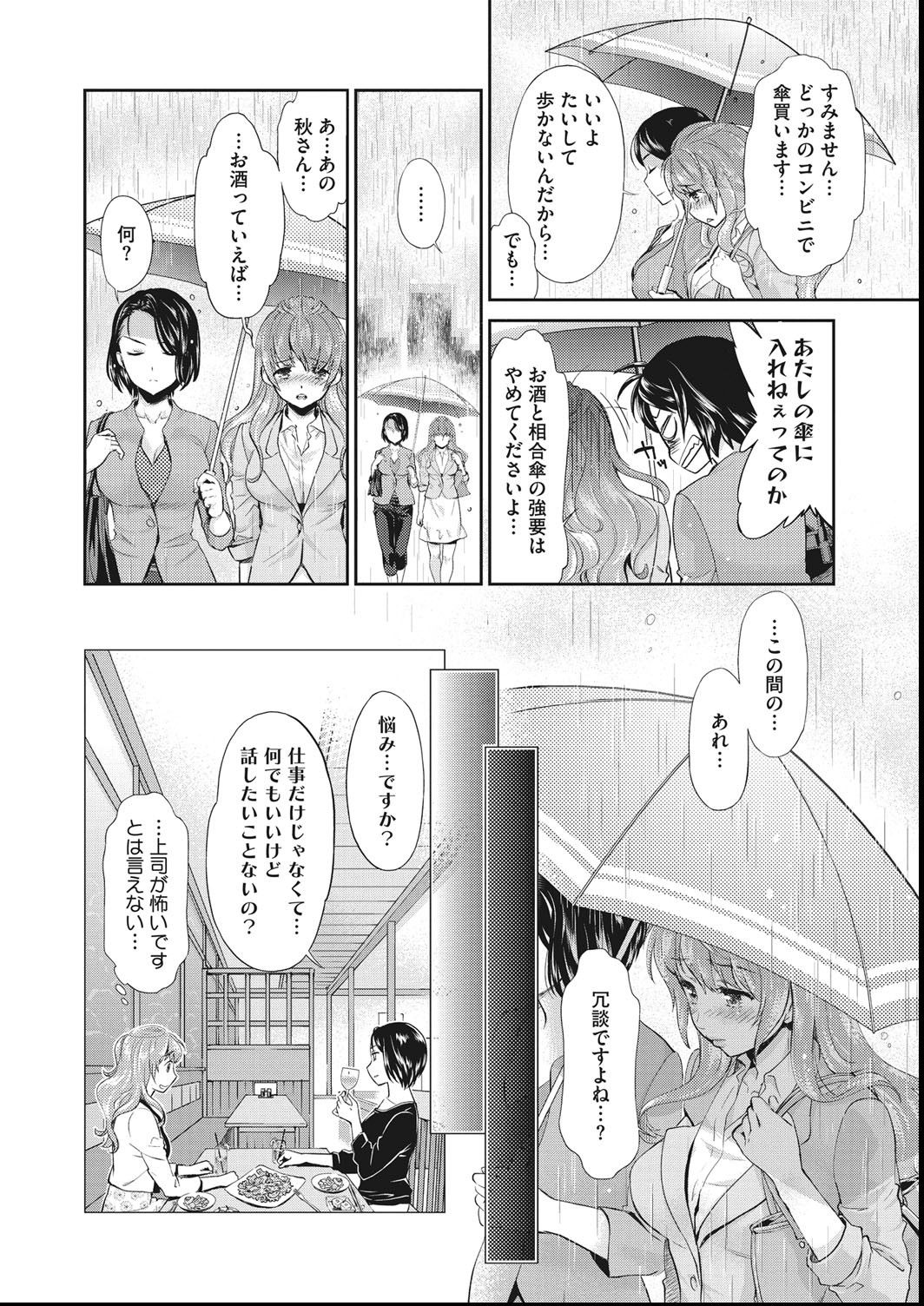 COMIC Megastore DEEP Vol. 27 - Page 191
