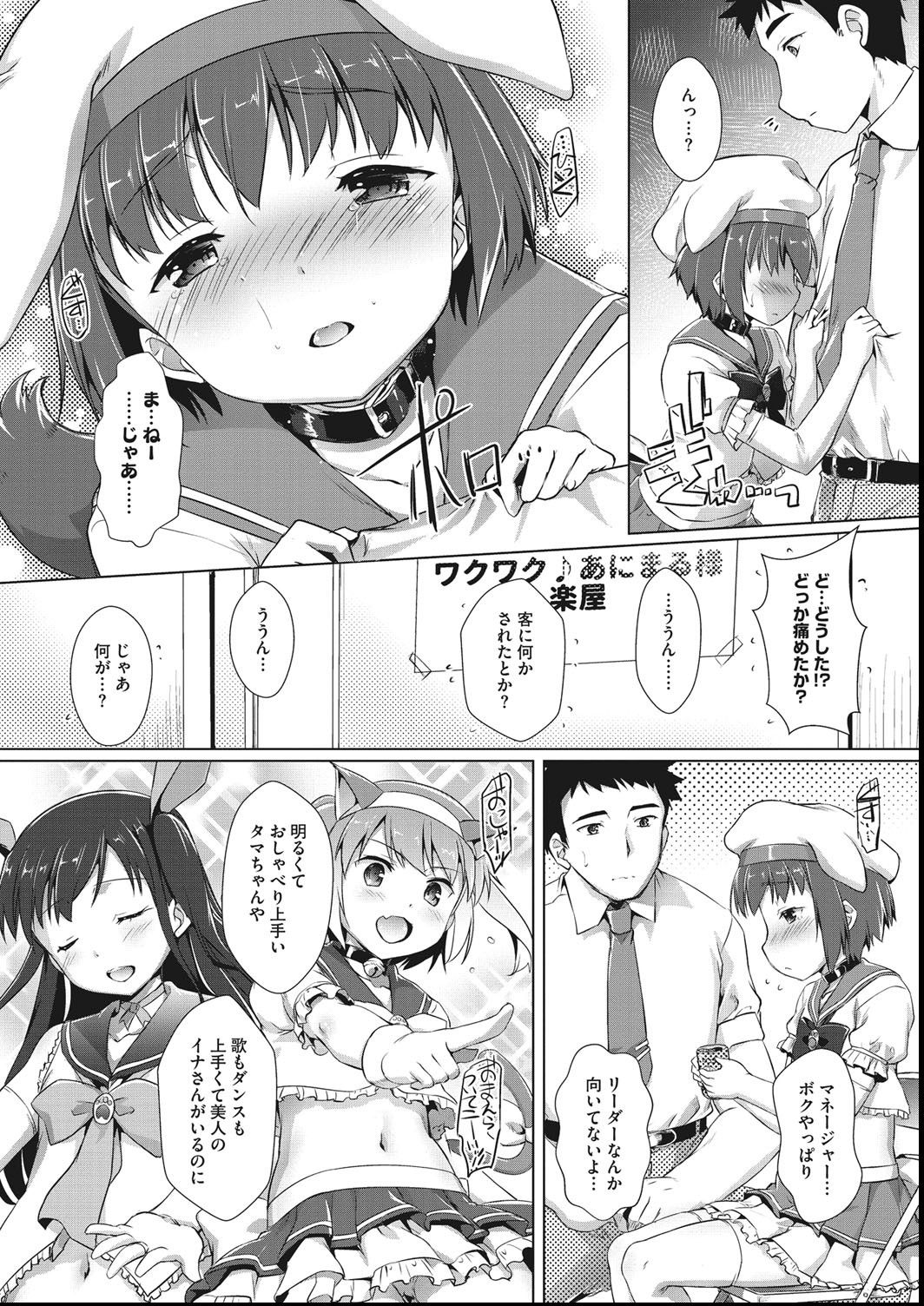 COMIC Megastore DEEP Vol. 27 - Page 51