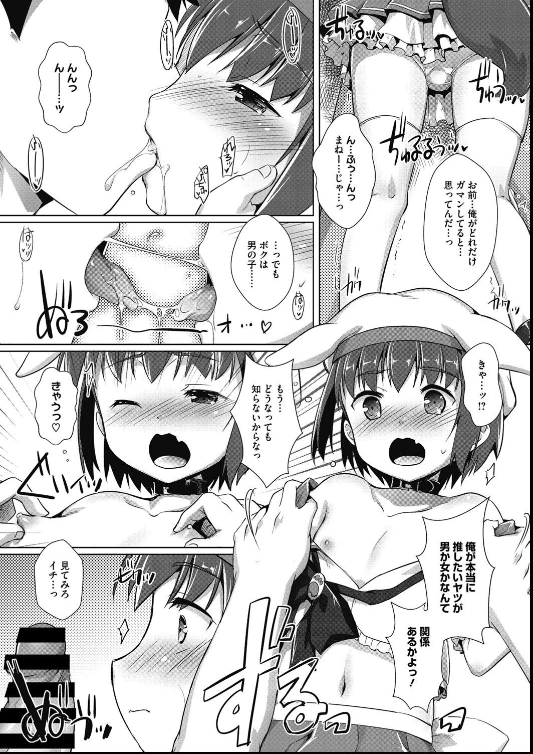 COMIC Megastore DEEP Vol. 27 - Page 54