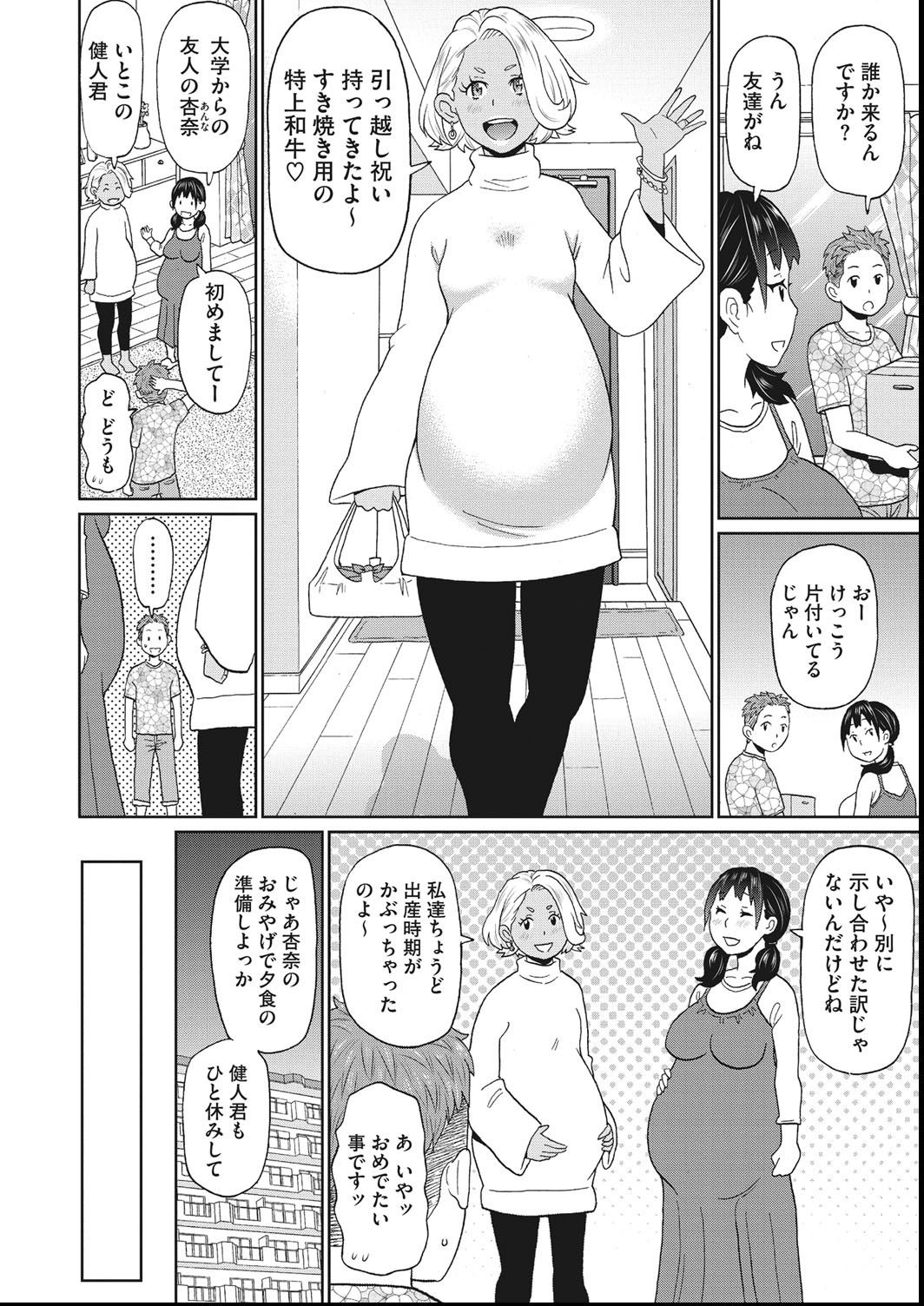 COMIC Megastore DEEP Vol. 27 - Page 71