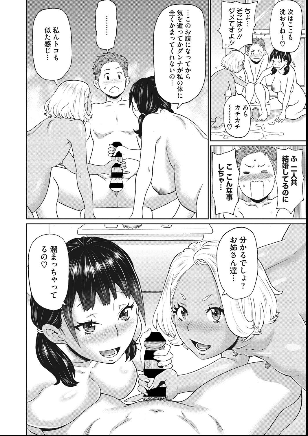 COMIC Megastore DEEP Vol. 27 - Page 75
