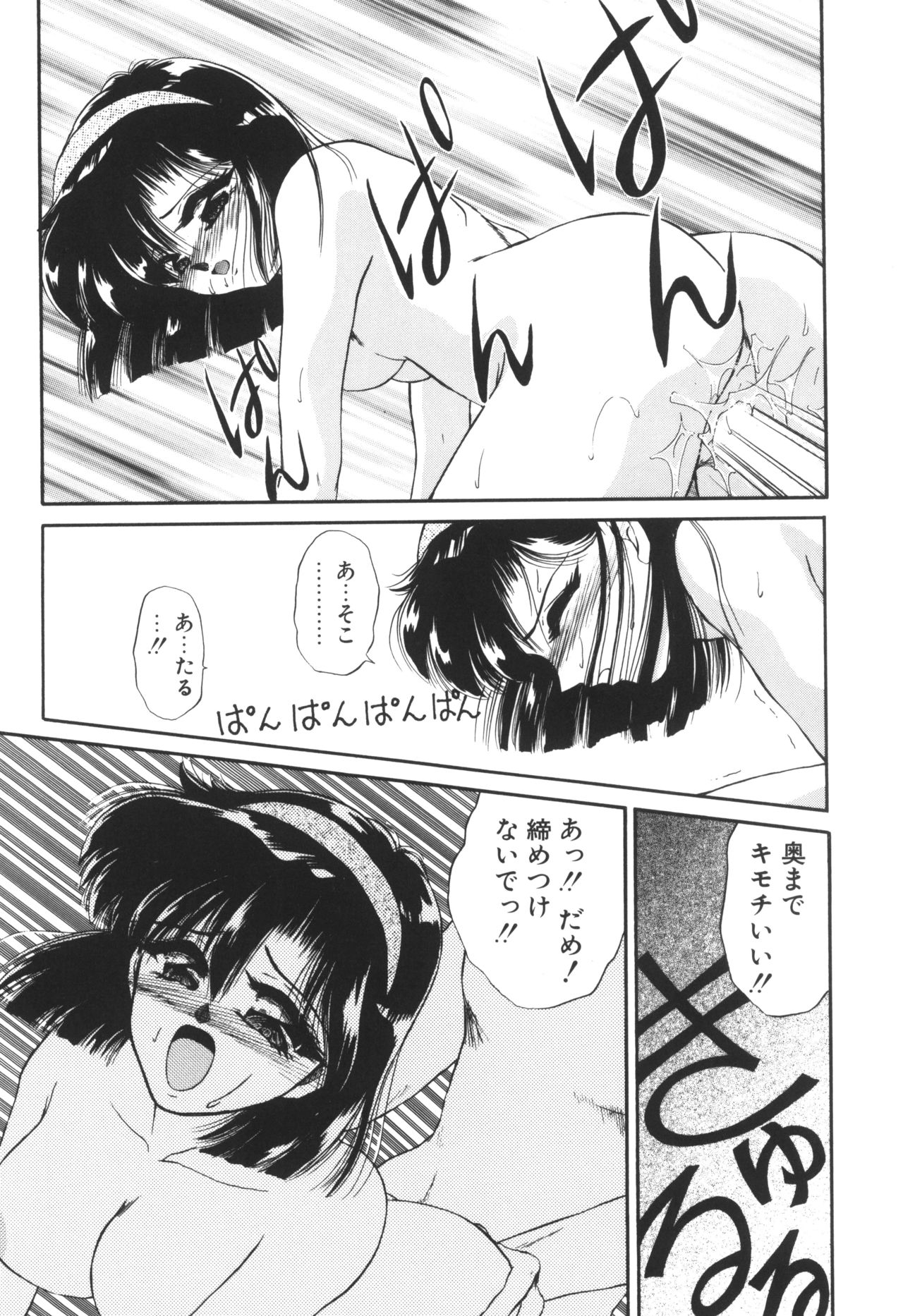 Ane -DEAR MY SISTER...- - Page 134