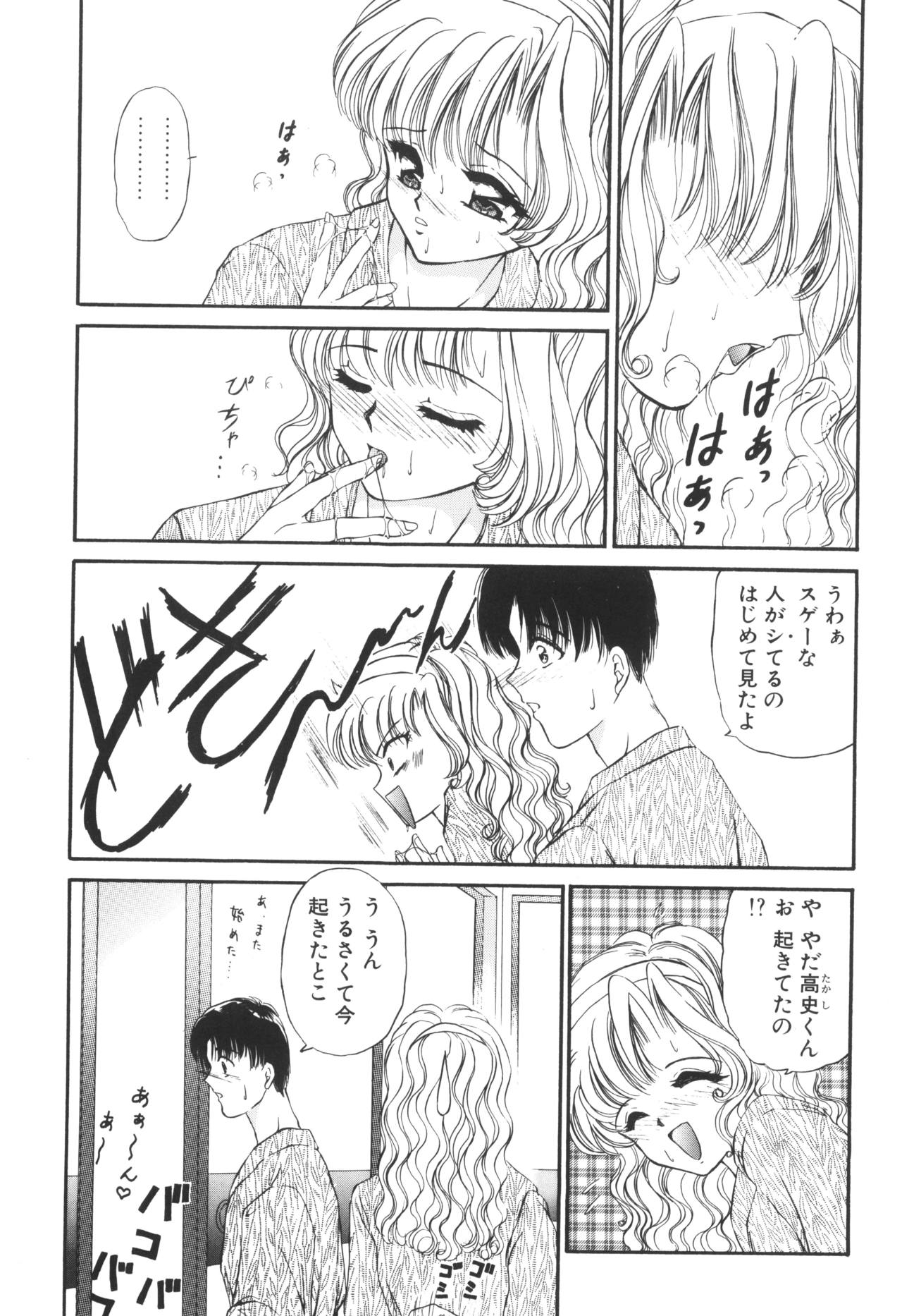 Ane -DEAR MY SISTER...- - Page 151