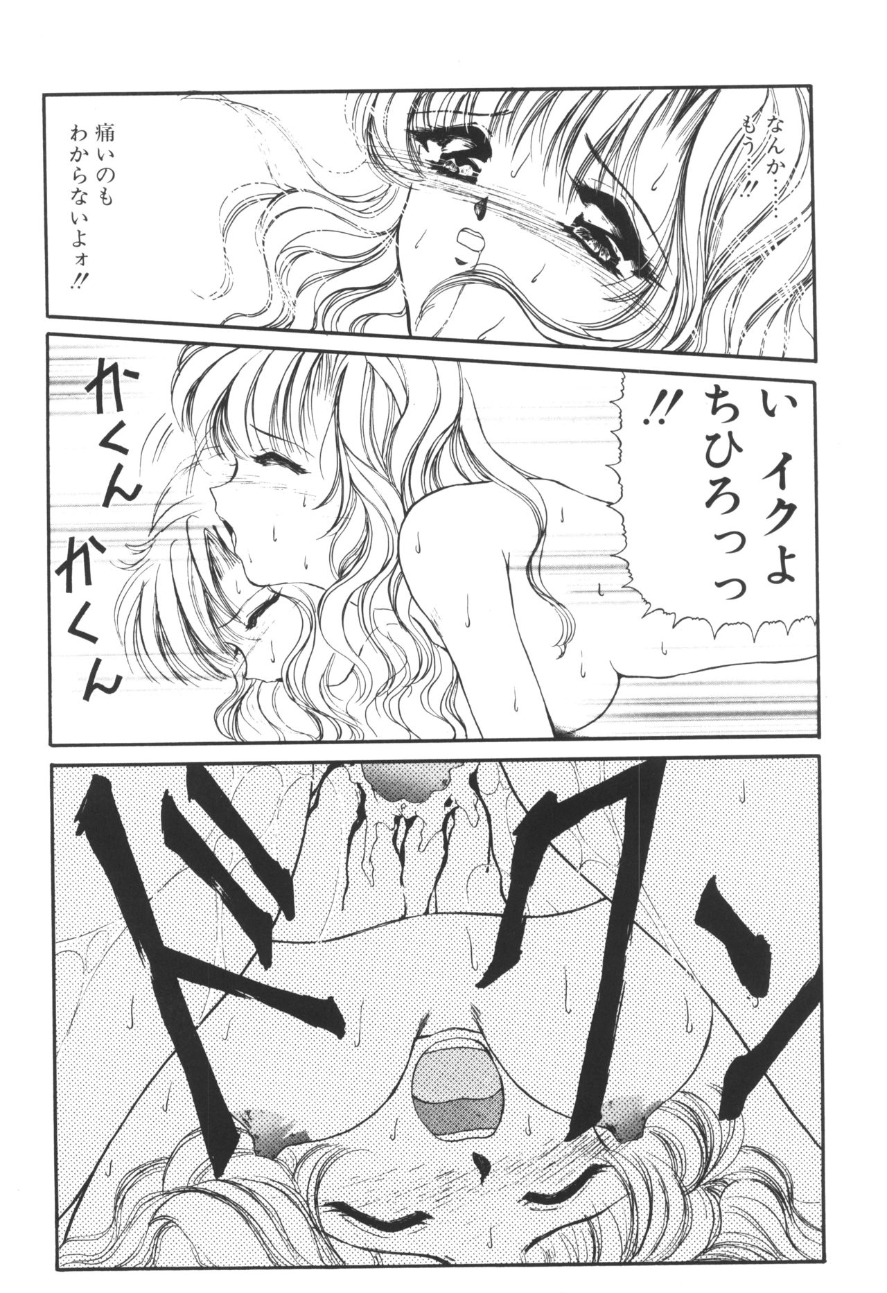 Ane -DEAR MY SISTER...- - Page 164
