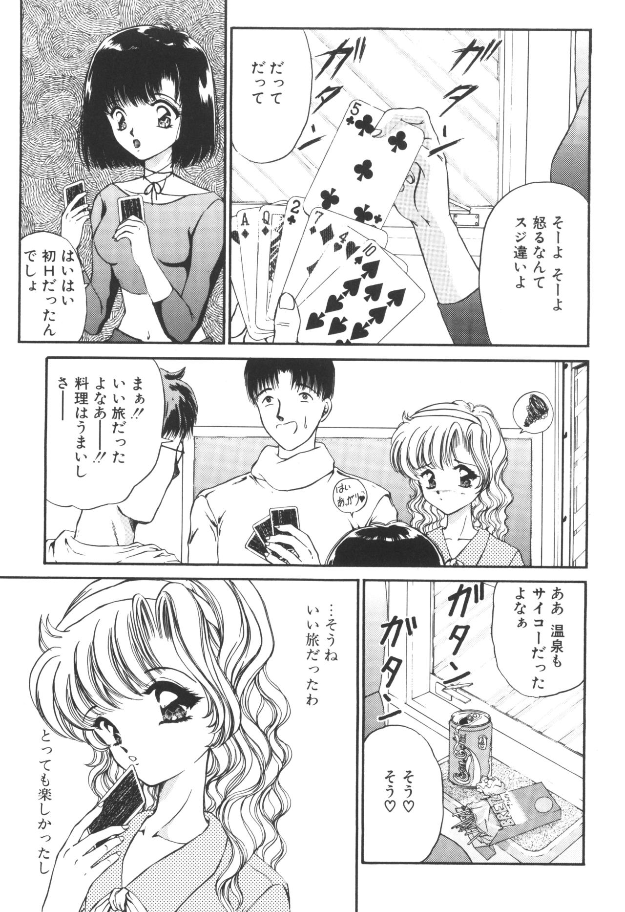 Ane -DEAR MY SISTER...- - Page 167