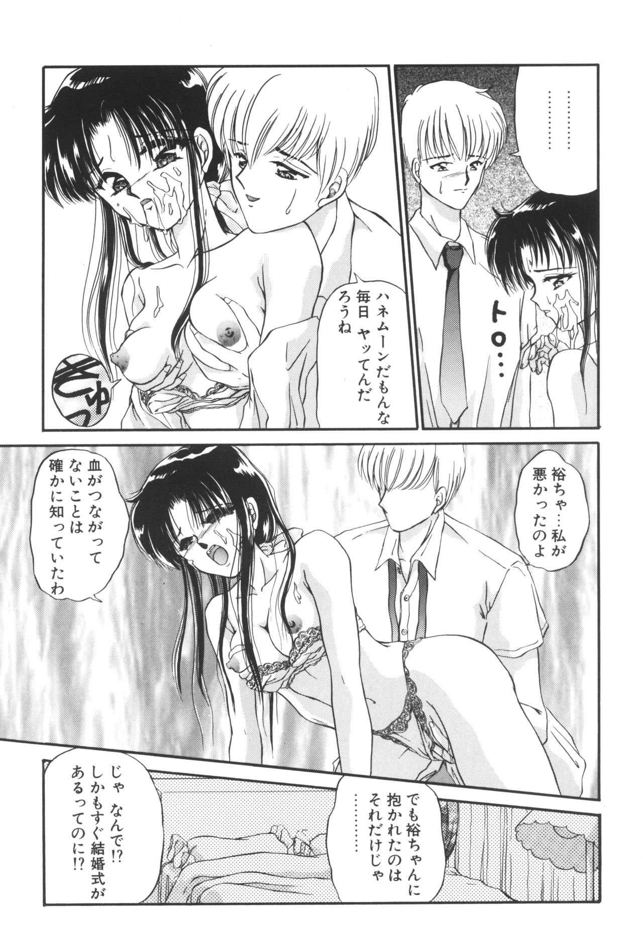 Ane -DEAR MY SISTER...- - Page 28