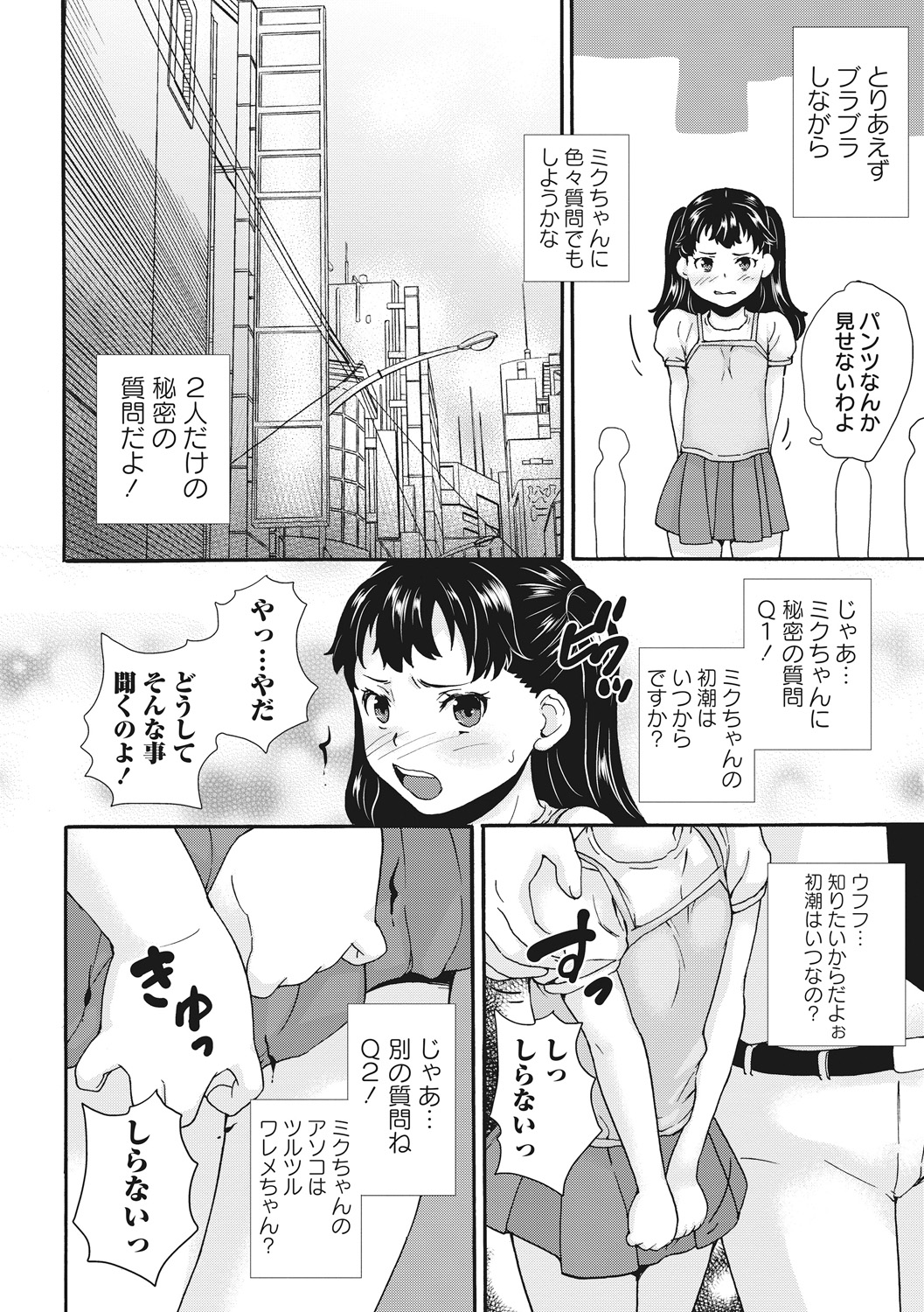 Idol Shojo Sange - Page 42
