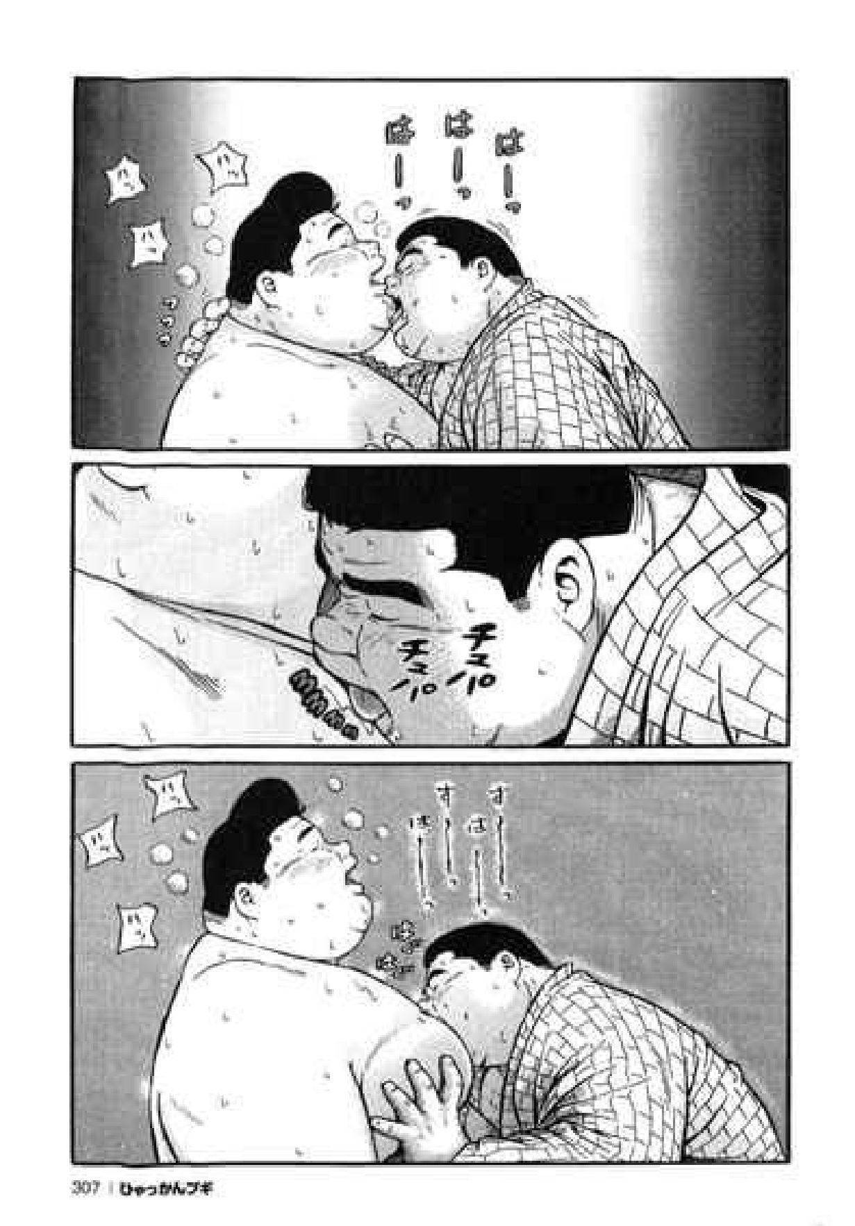 Hyakkan Boogie - Page 307