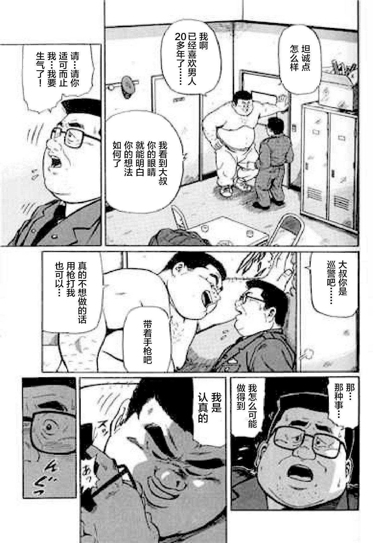 Hyakkan Boogie - Page 53