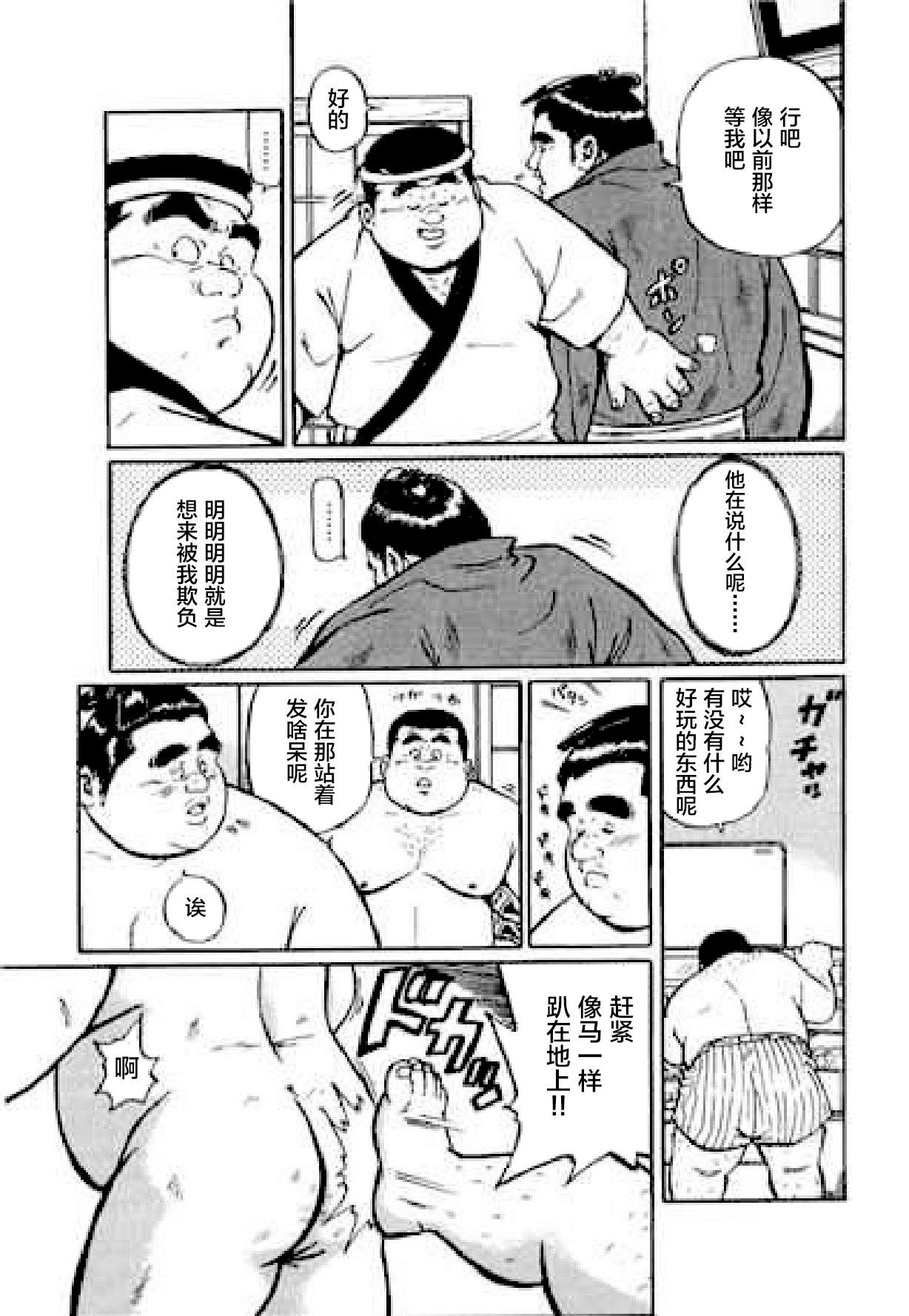 Hyakkan Boogie - Page 63