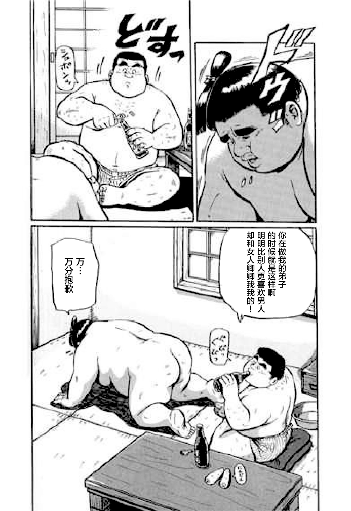 Hyakkan Boogie - Page 64