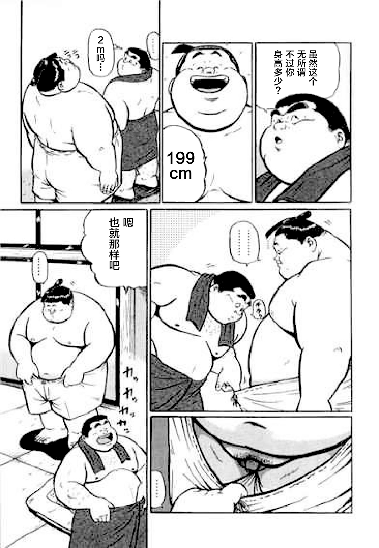 Hyakkan Boogie - Page 80