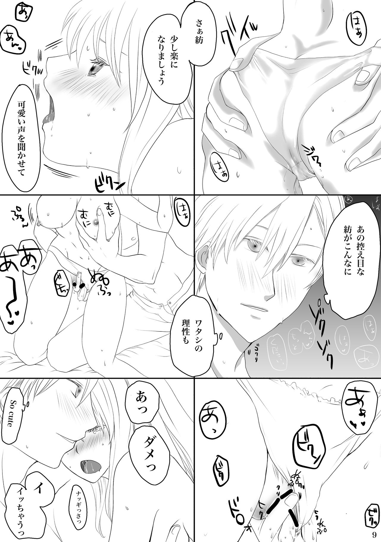 Midlertiding magi - Page 12