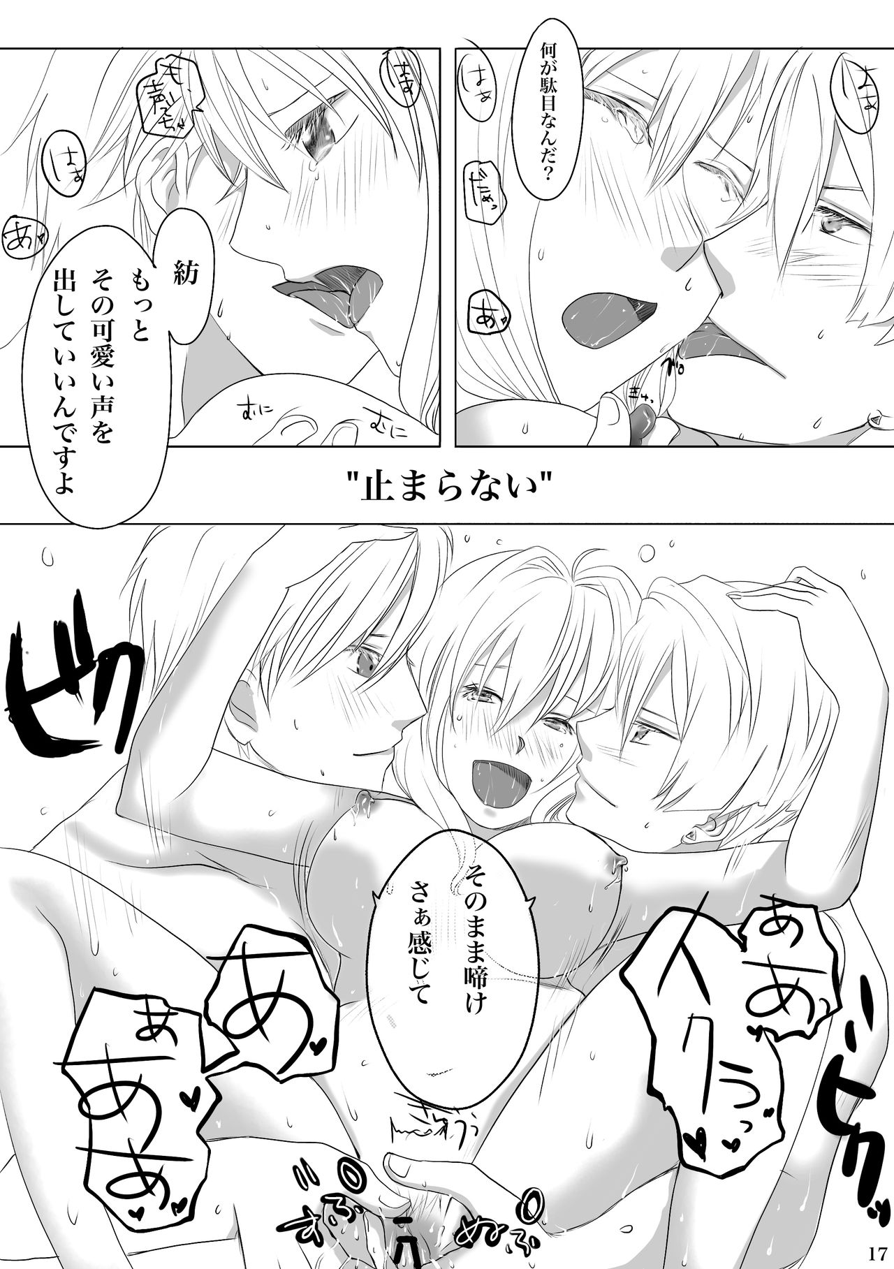 Midlertiding magi - Page 20