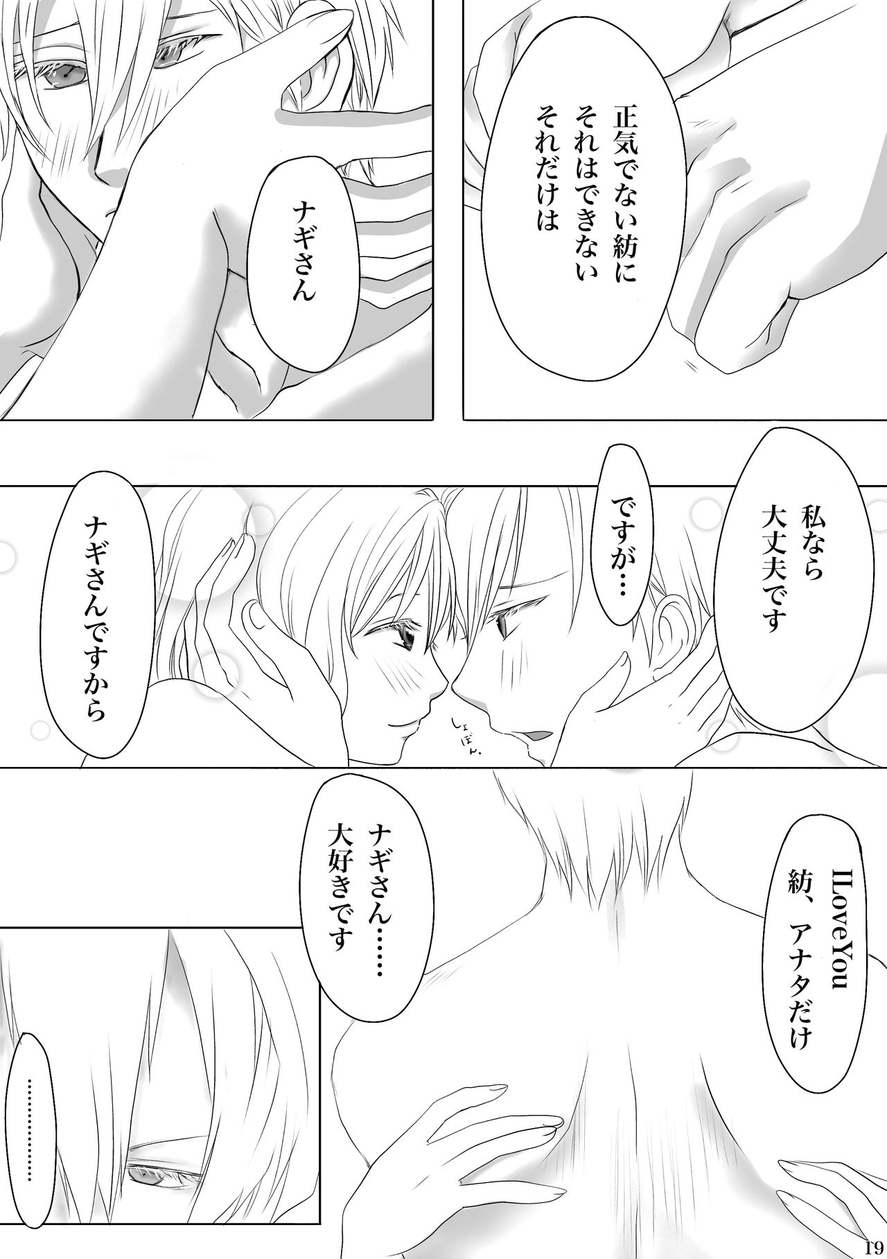 Midlertiding magi - Page 22