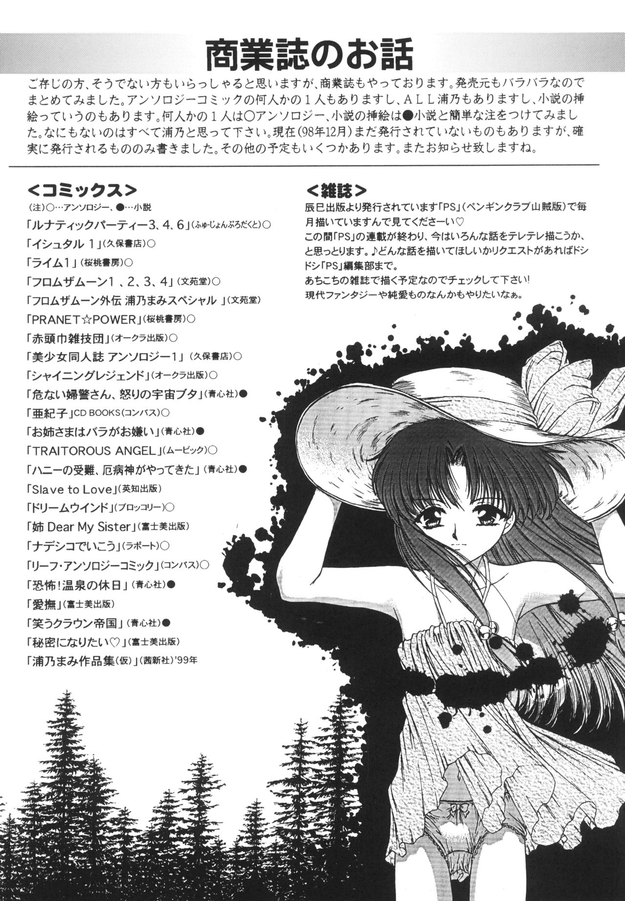 Shoujo Kankin 3 - Page 35