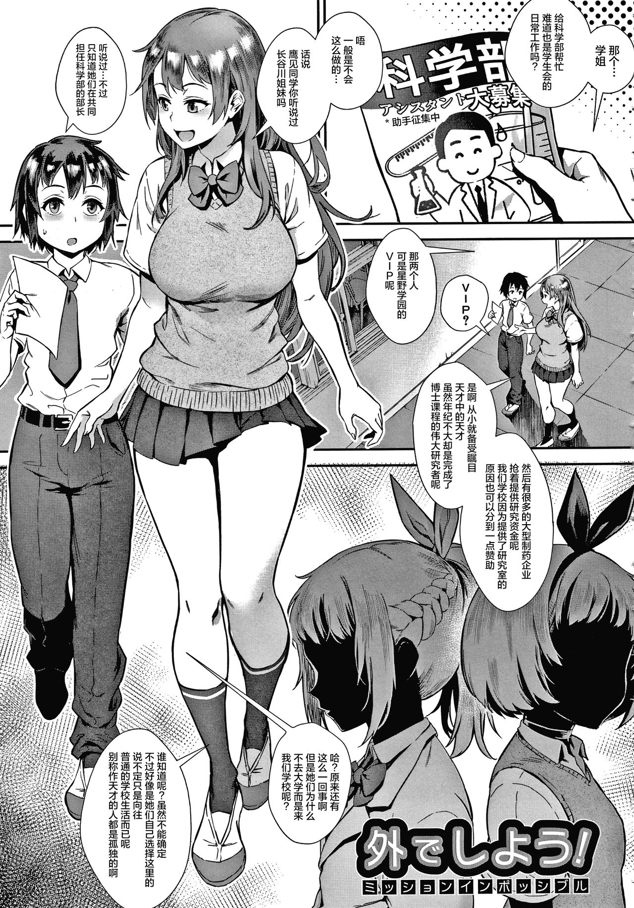 Live! Ch.1-4 - Page 108