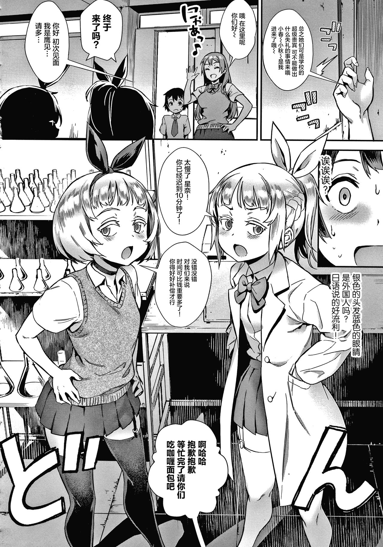 Live! Ch.1-4 - Page 109
