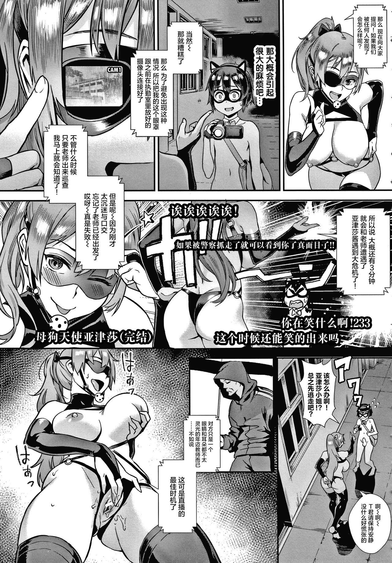 Live! Ch.1-4 - Page 38