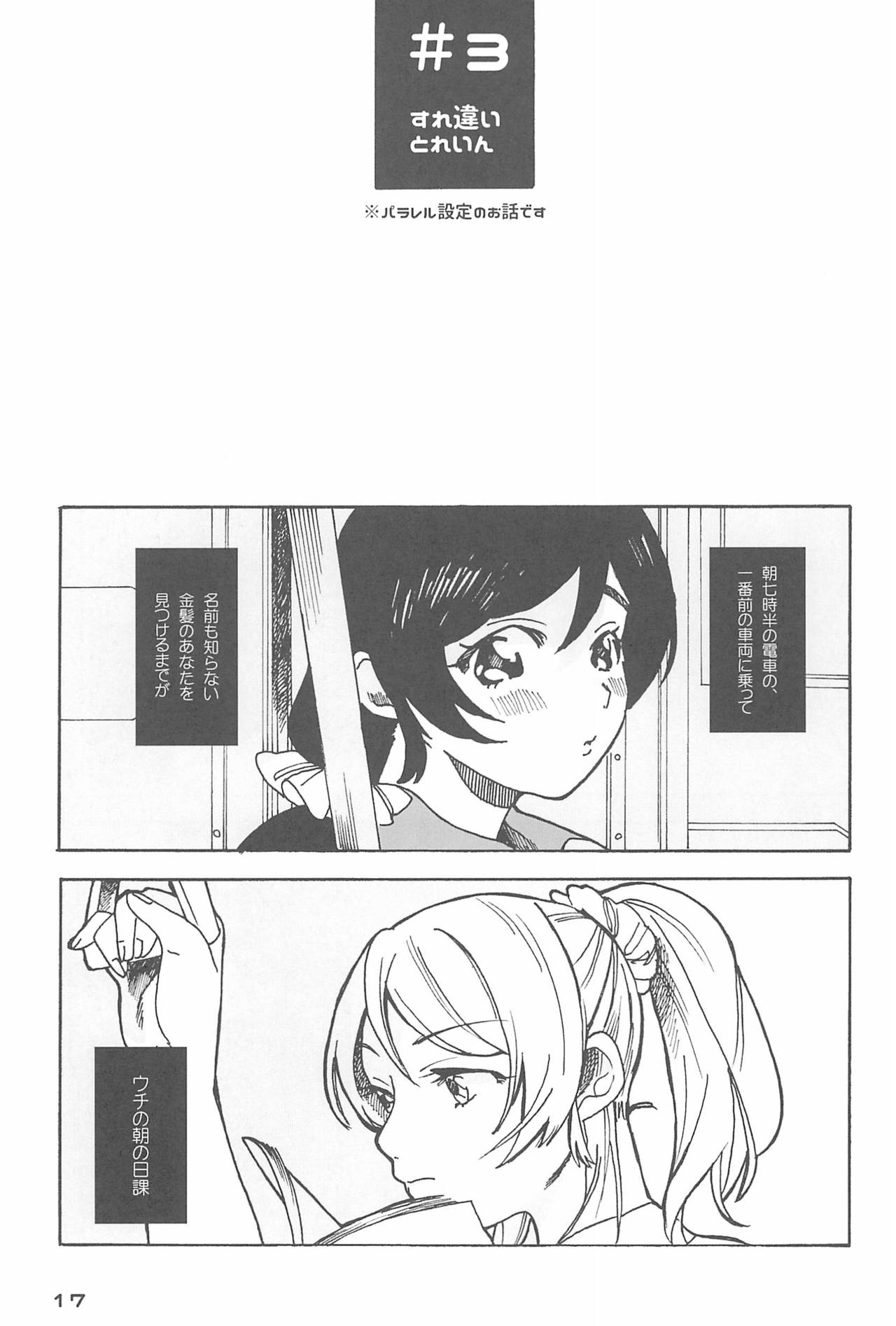 De-Dedde-!!!!!!!! - Page 19