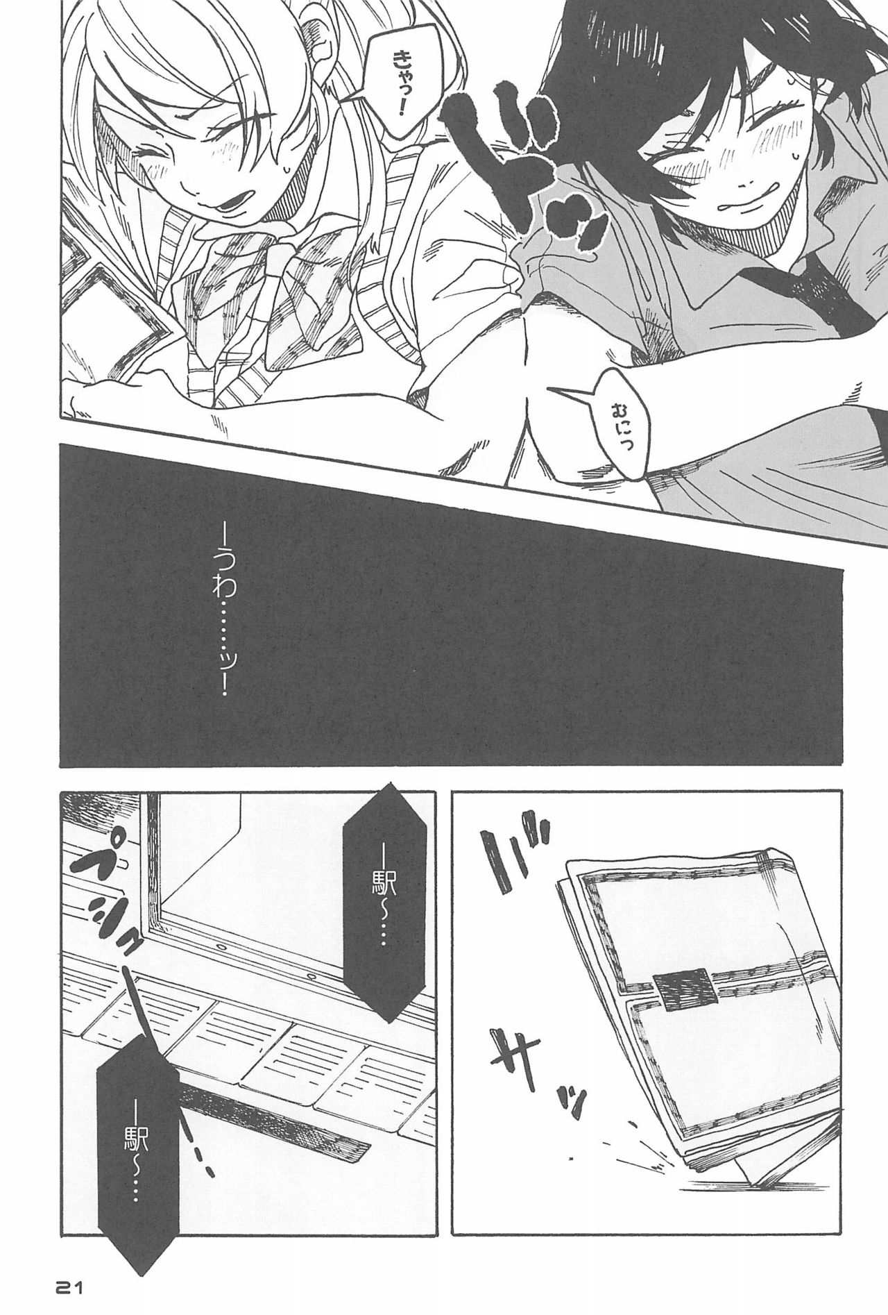 De-Dedde-!!!!!!!! - Page 23