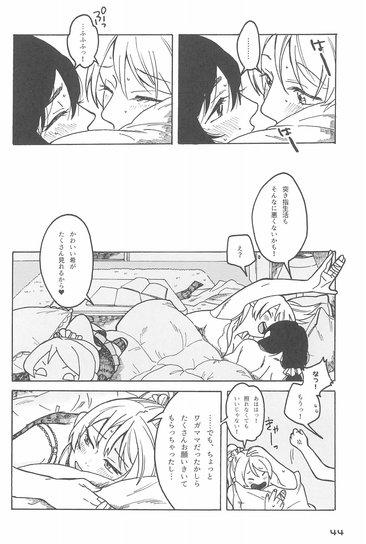 De-Dedde-!!!!!!!! - Page 46