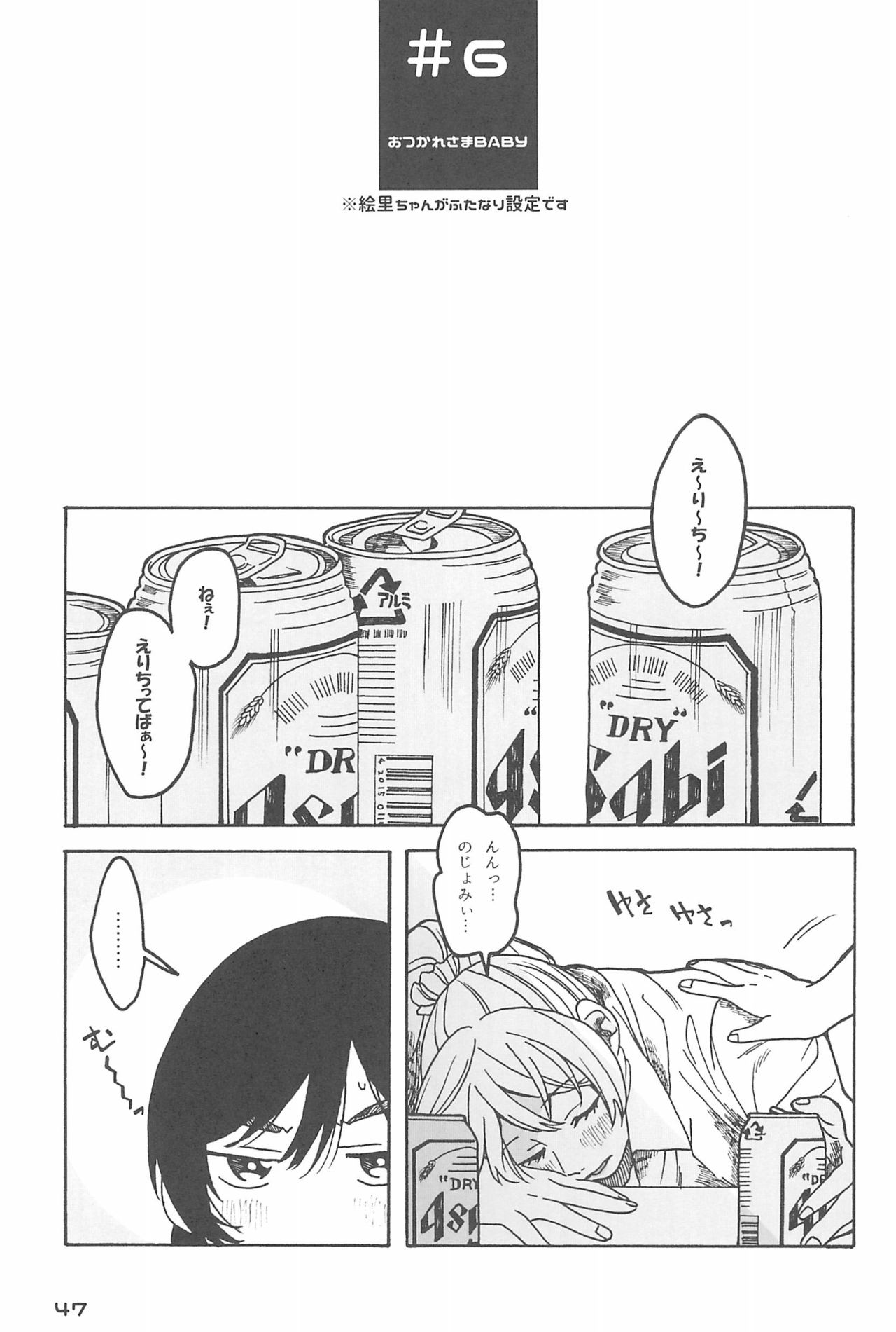 De-Dedde-!!!!!!!! - Page 49
