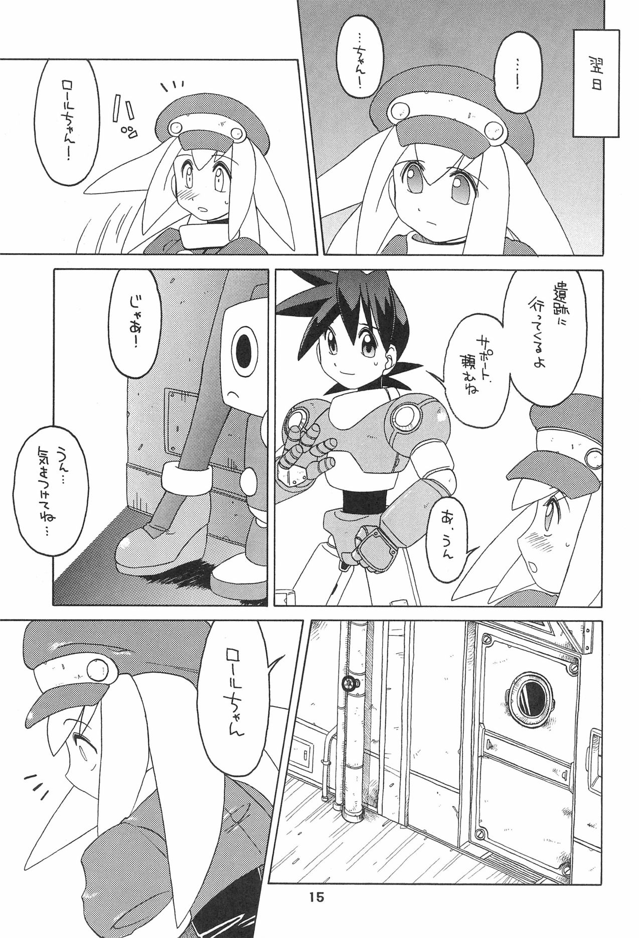 Kinjirareta Asobi - Page 15