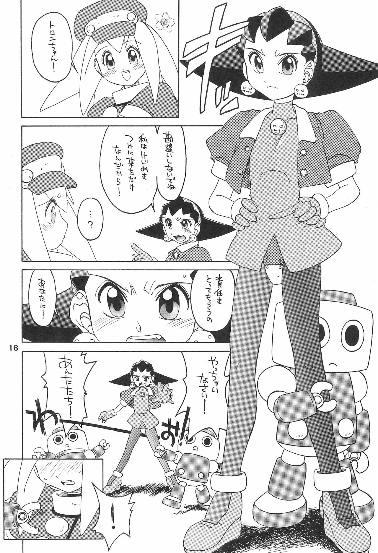 Kinjirareta Asobi - Page 16