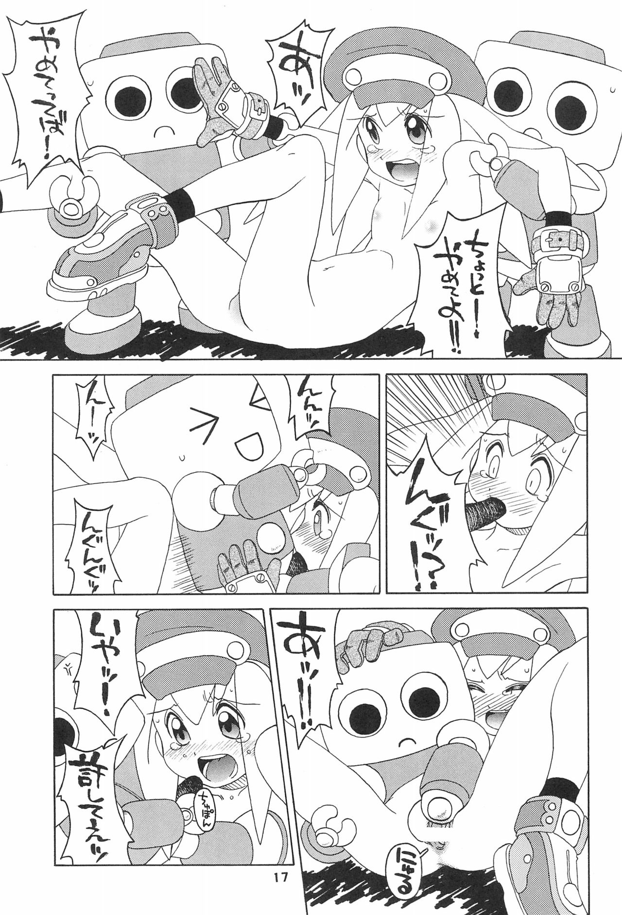 Kinjirareta Asobi - Page 17