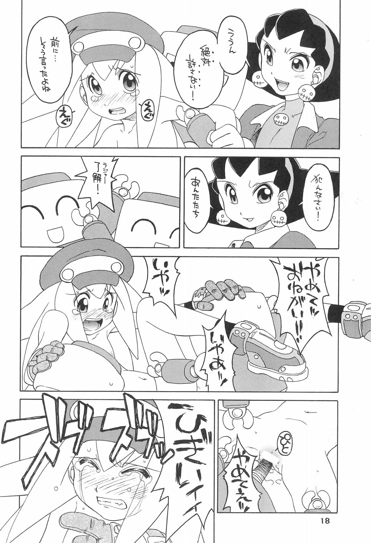 Kinjirareta Asobi - Page 18