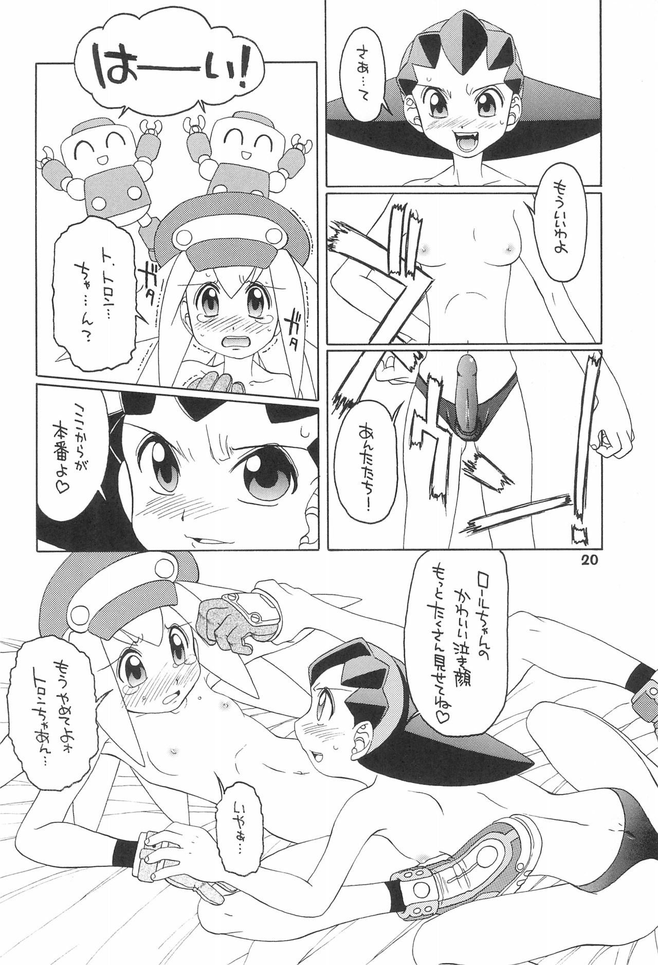 Kinjirareta Asobi - Page 20