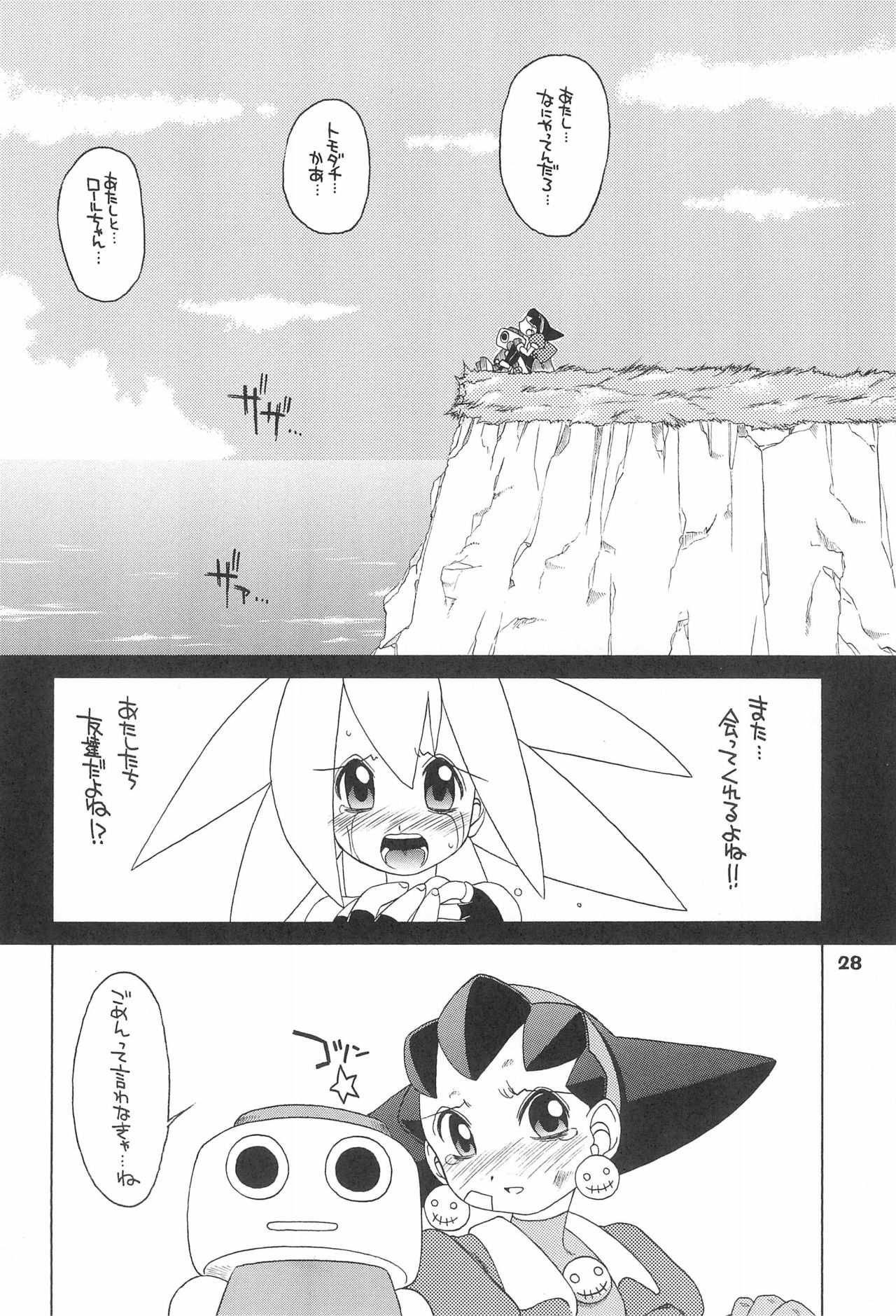 Kinjirareta Asobi - Page 28