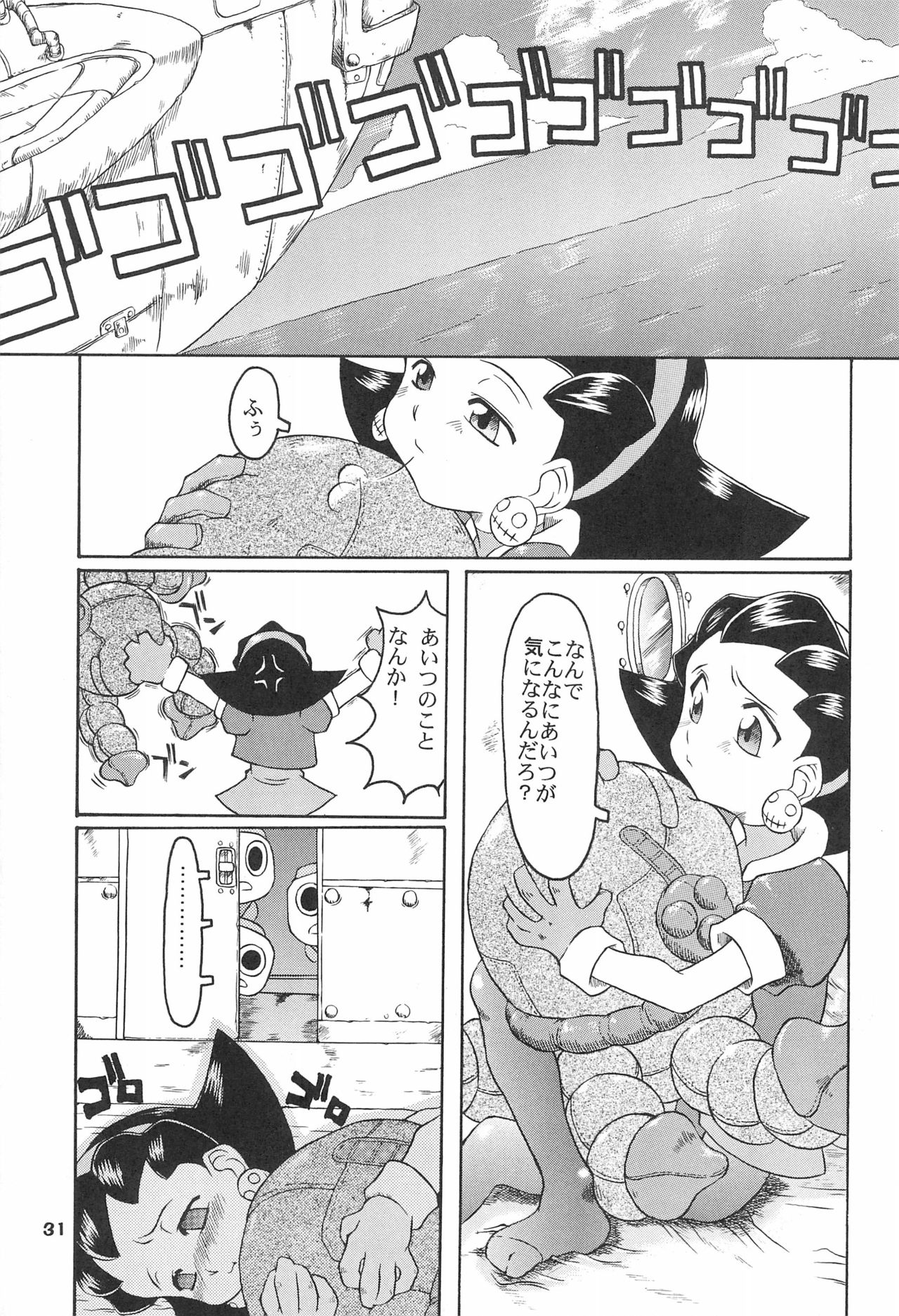 Kinjirareta Asobi - Page 31
