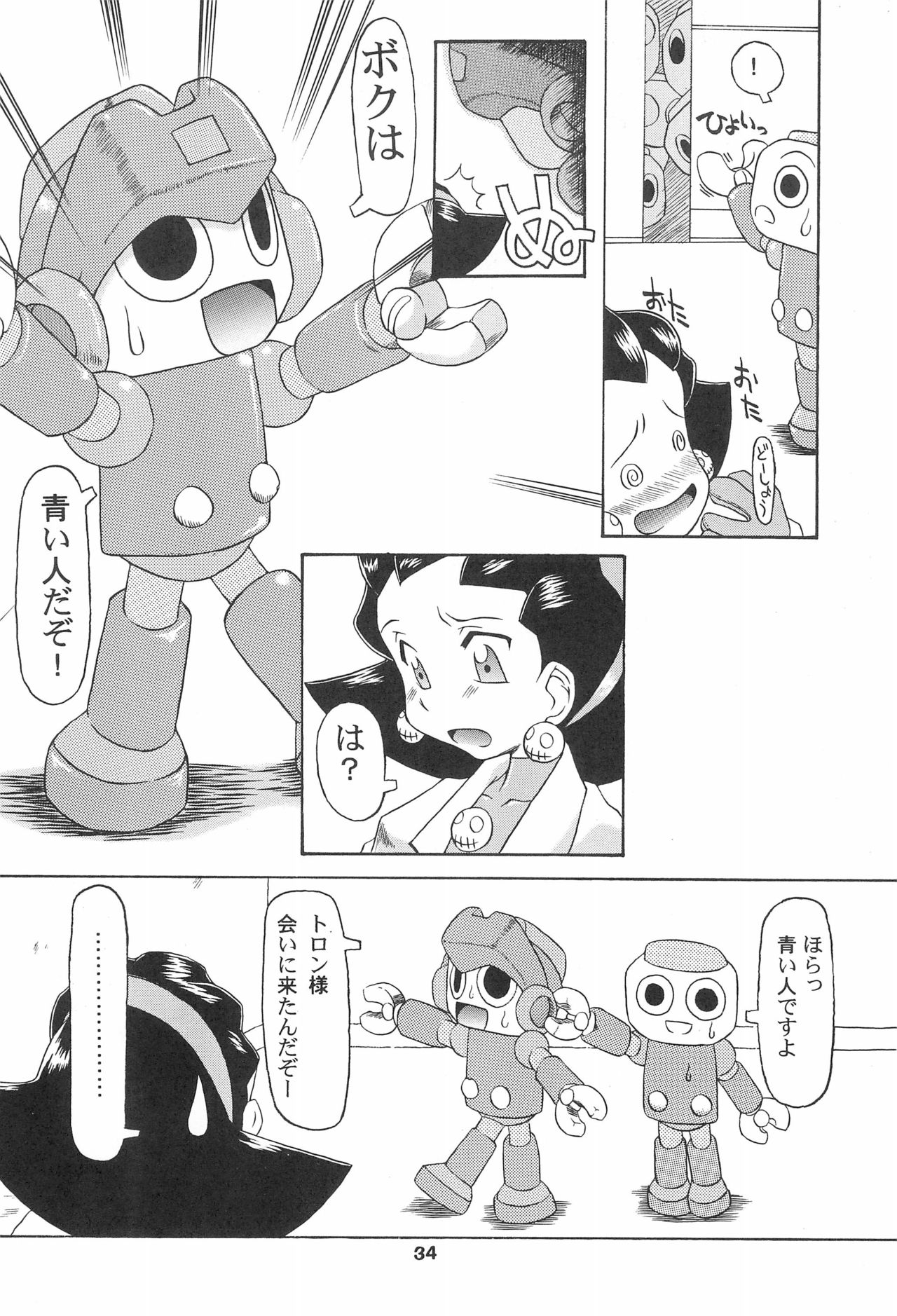 Kinjirareta Asobi - Page 34