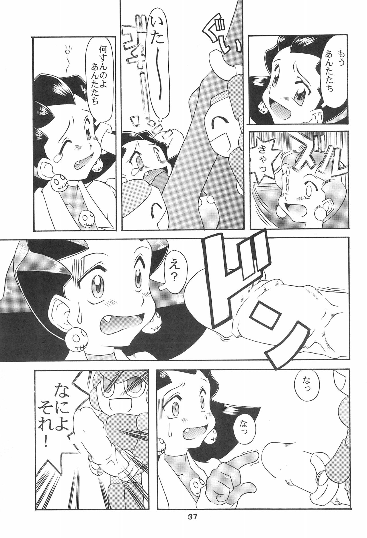 Kinjirareta Asobi - Page 37