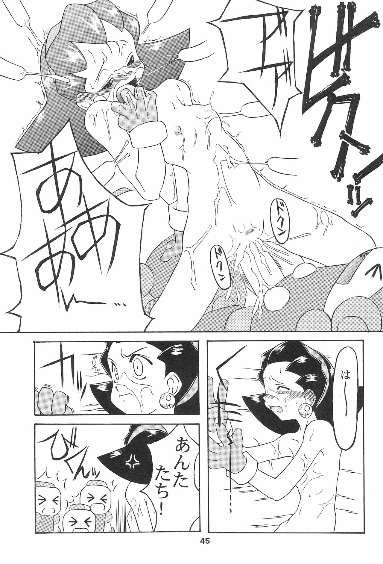 Kinjirareta Asobi - Page 45