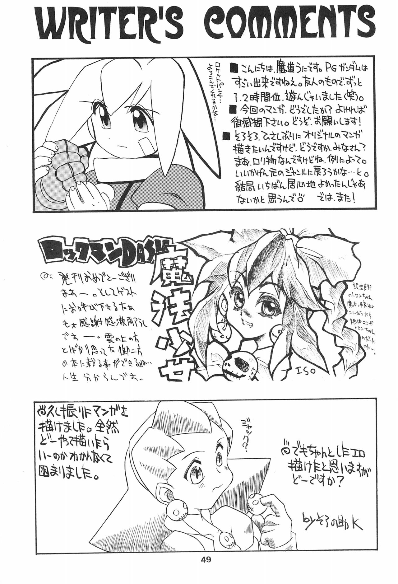 Kinjirareta Asobi - Page 49