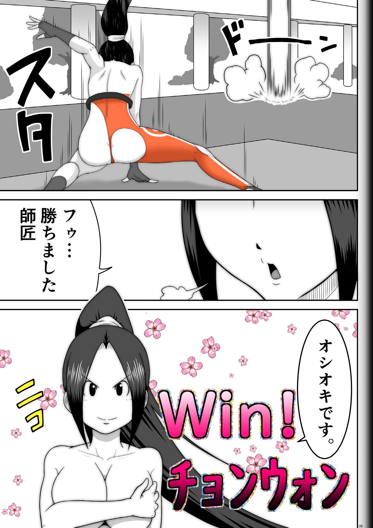 Fighting Game New 5 - Page 37