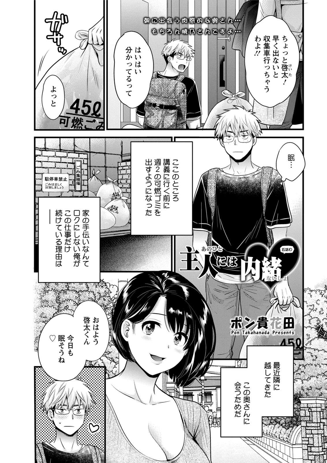 Action Pizazz 2020-08 - Page 25