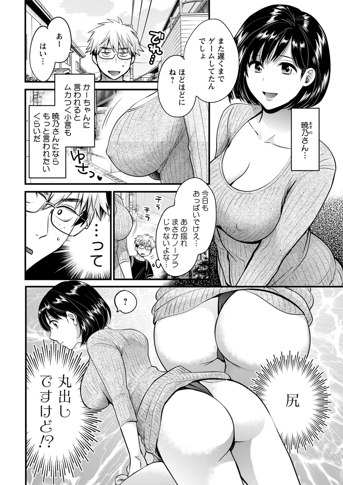 Action Pizazz 2020-08 - Page 26