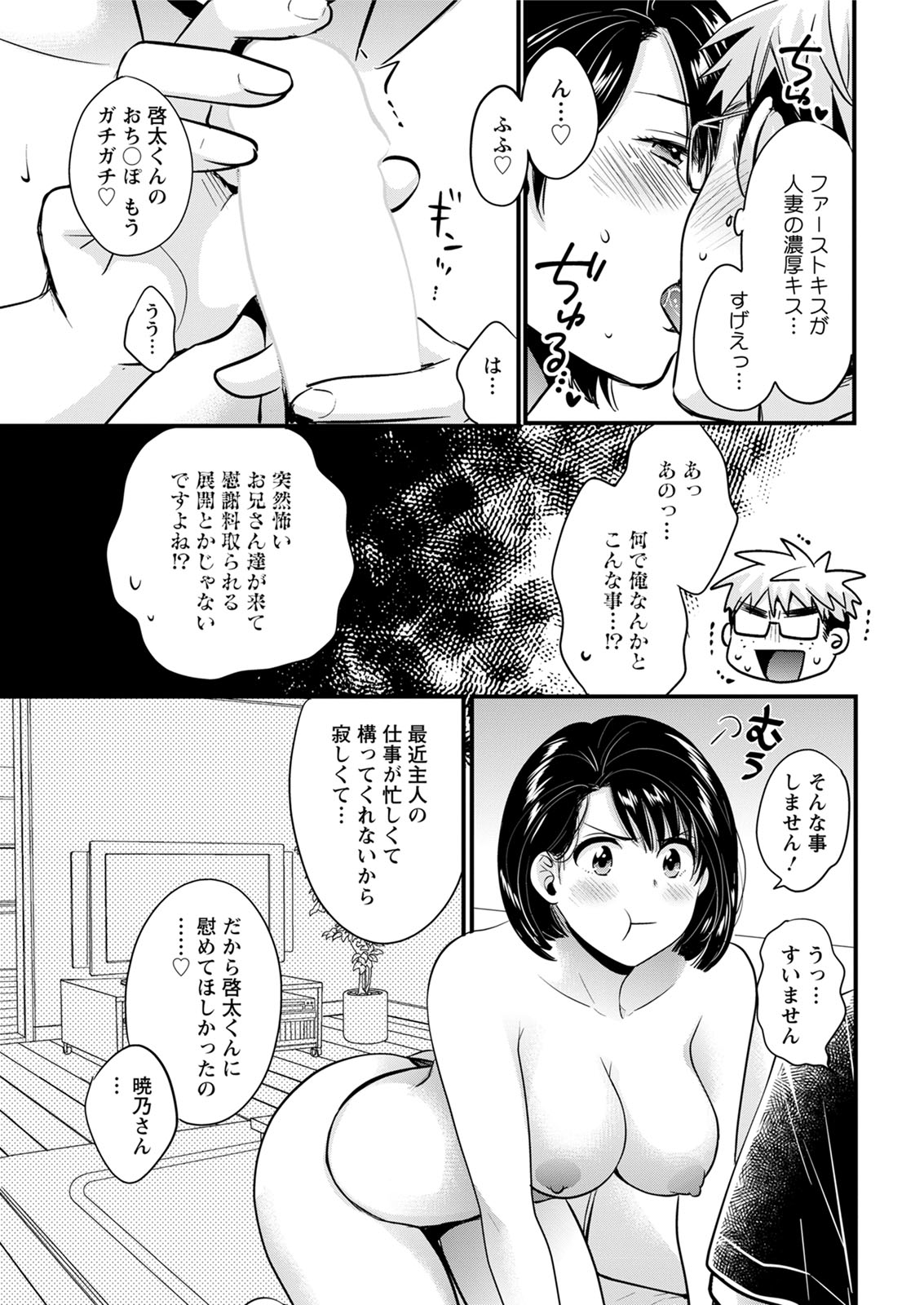 Action Pizazz 2020-08 - Page 33