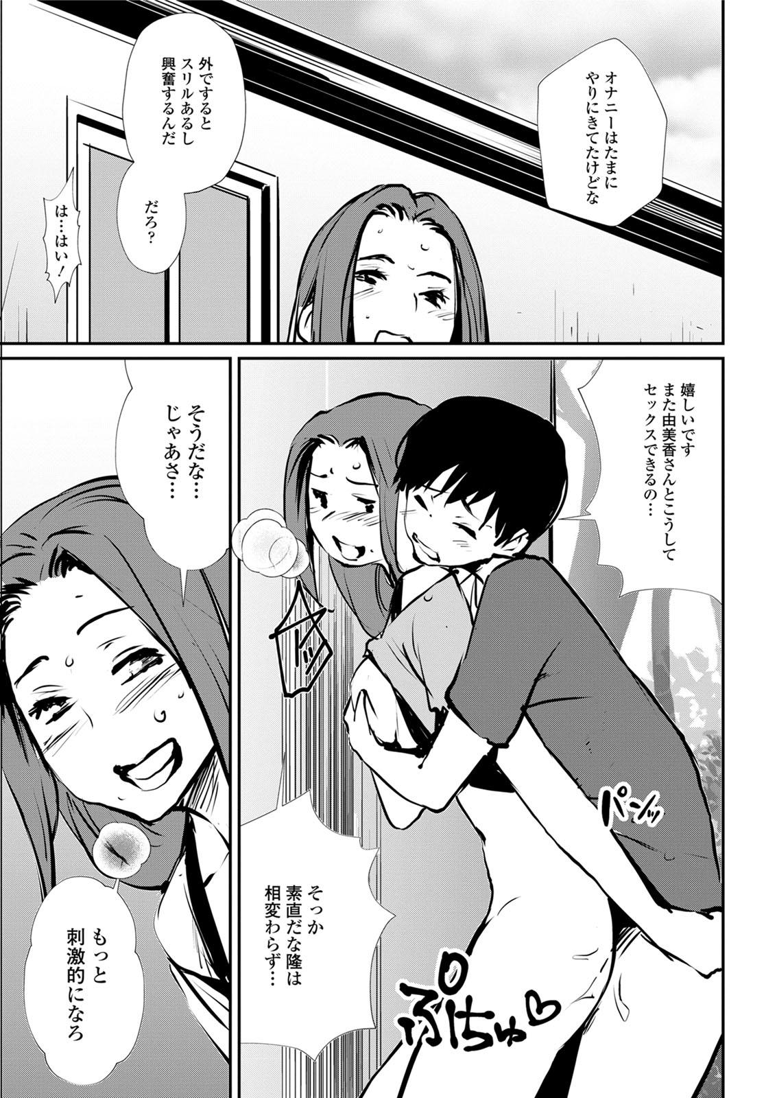 Action Pizazz 2020-08 - Page 341