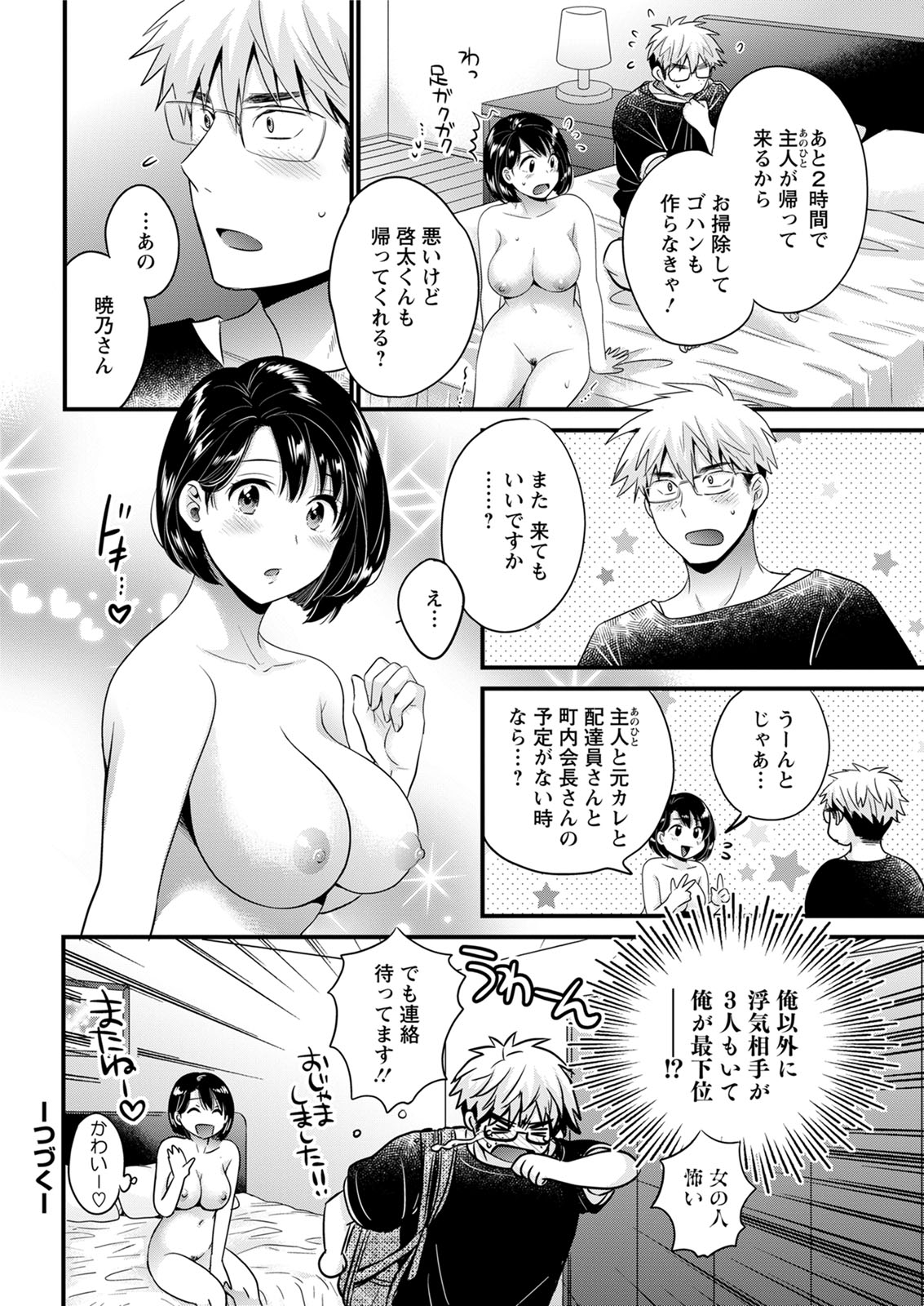 Action Pizazz 2020-08 - Page 42