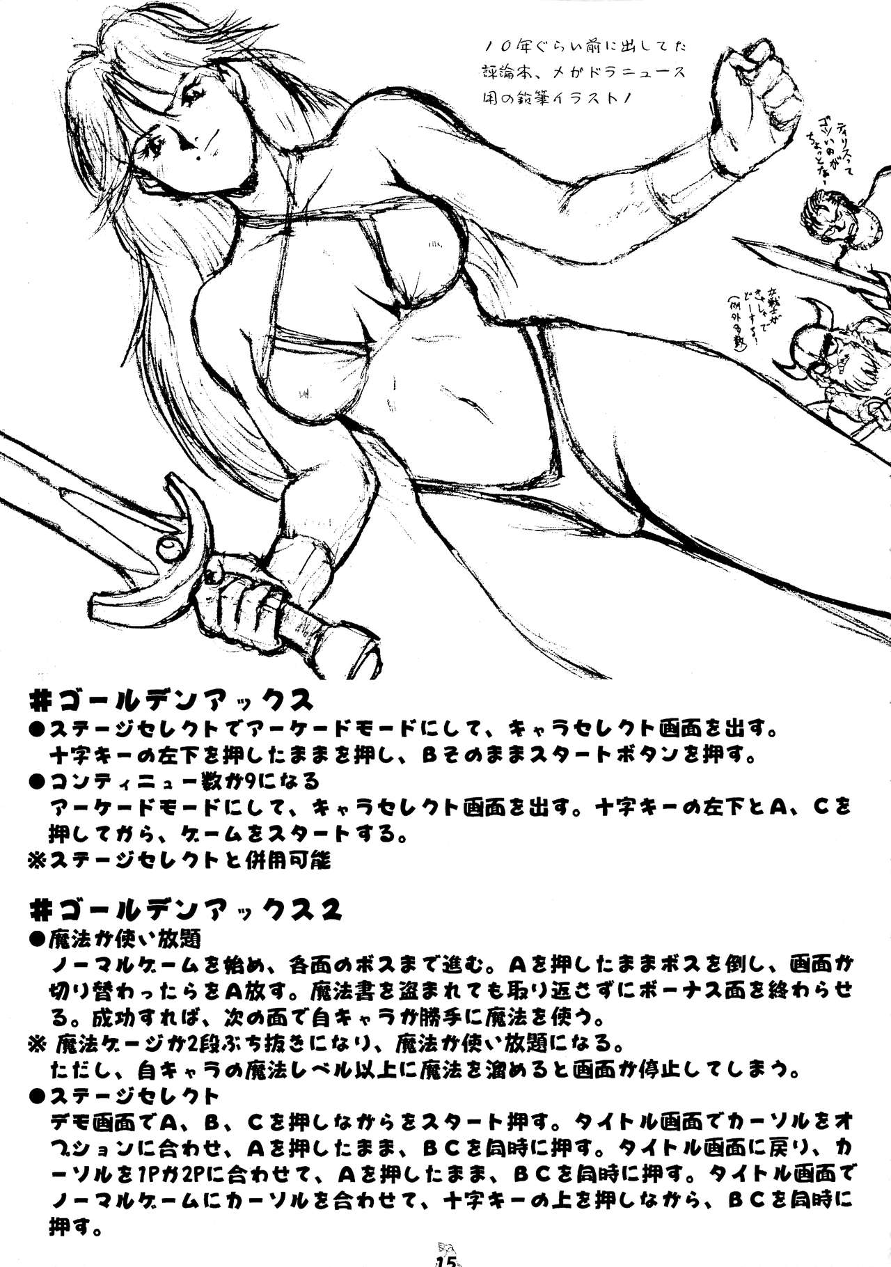Senpu - Page 15