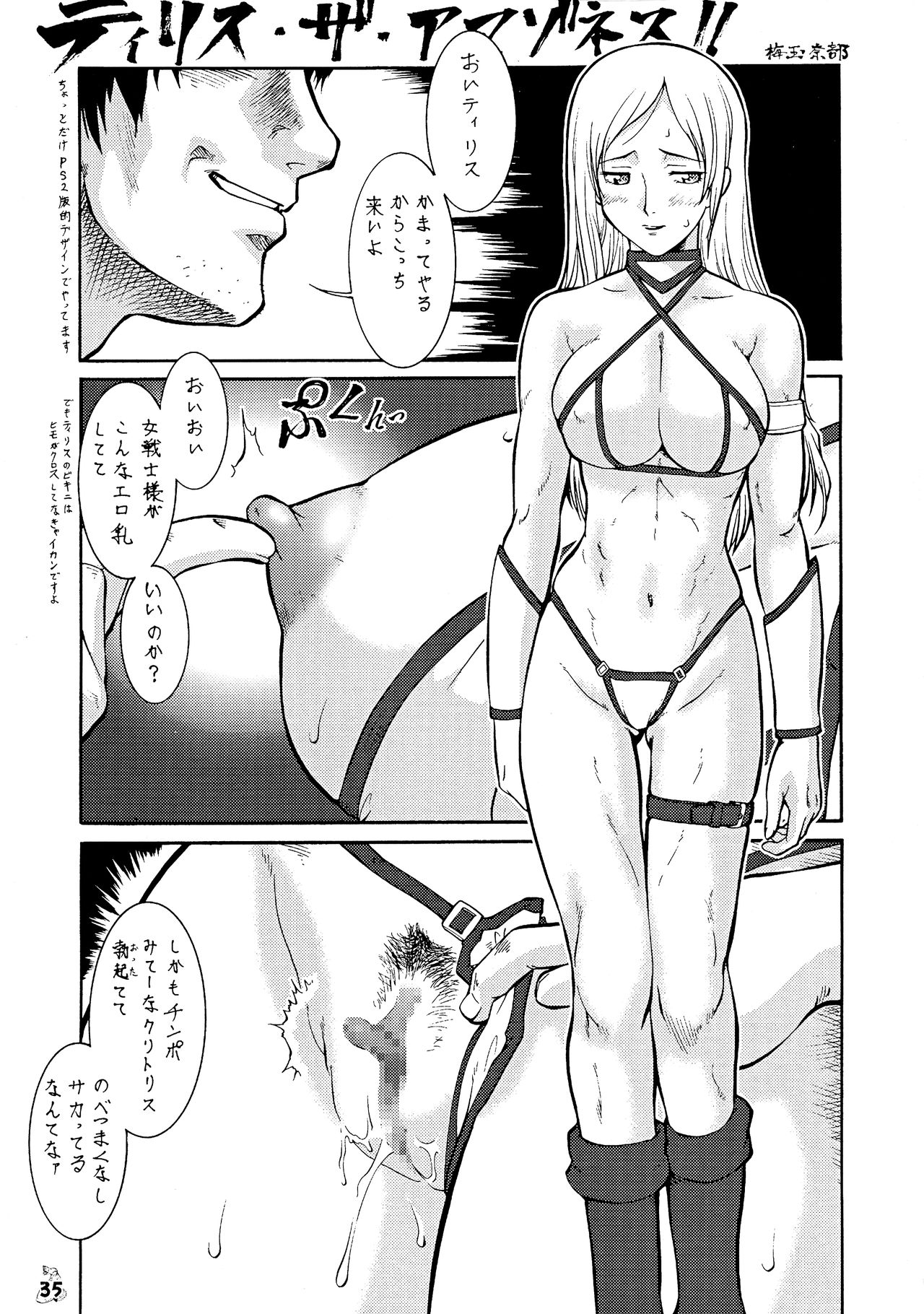 Senpu - Page 35