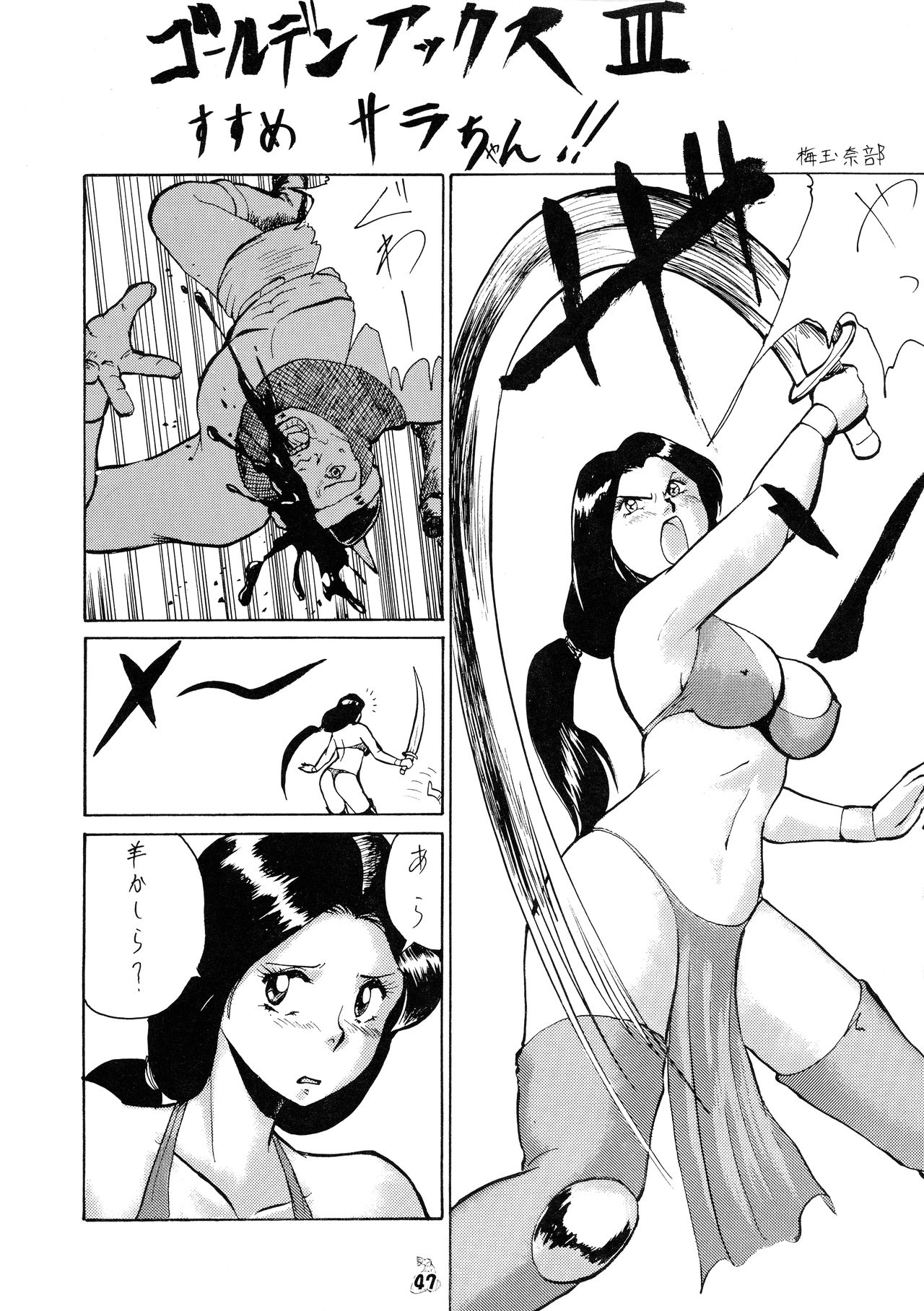 Senpu - Page 47