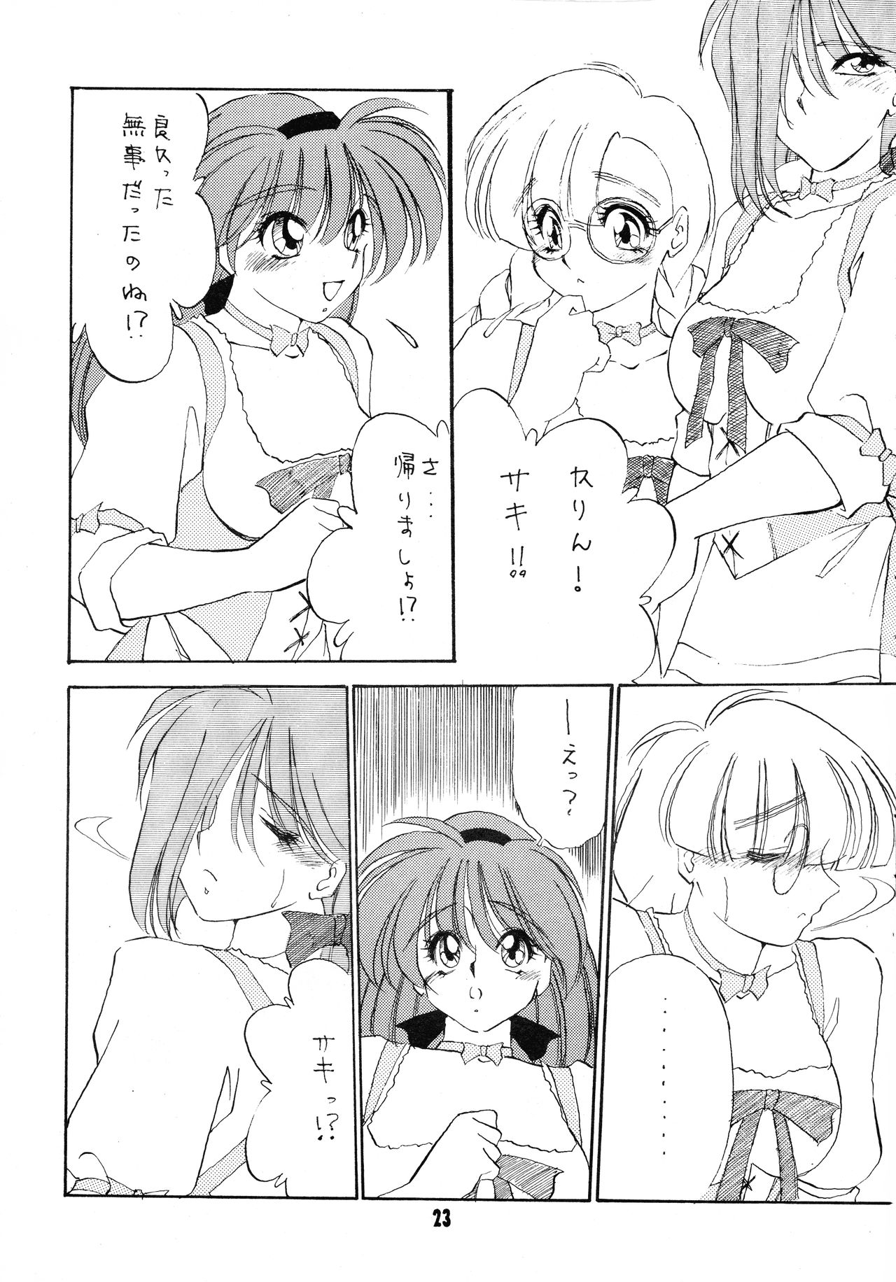 V-MAX - Page 23